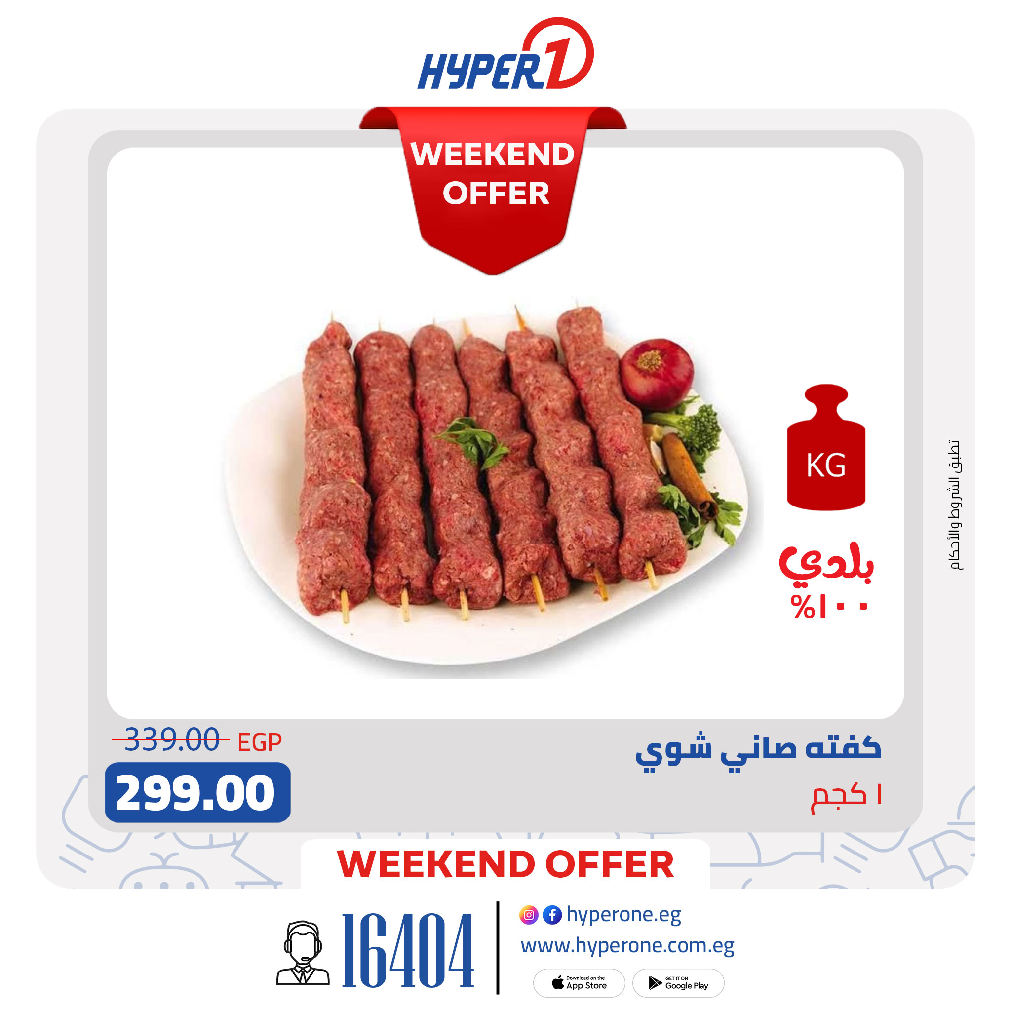hyper-one offers from 28aug to 1aug 2025 عروض هايبر وان من 28 أغسطس حتى 1 أغسطس 2025 صفحة رقم 3
