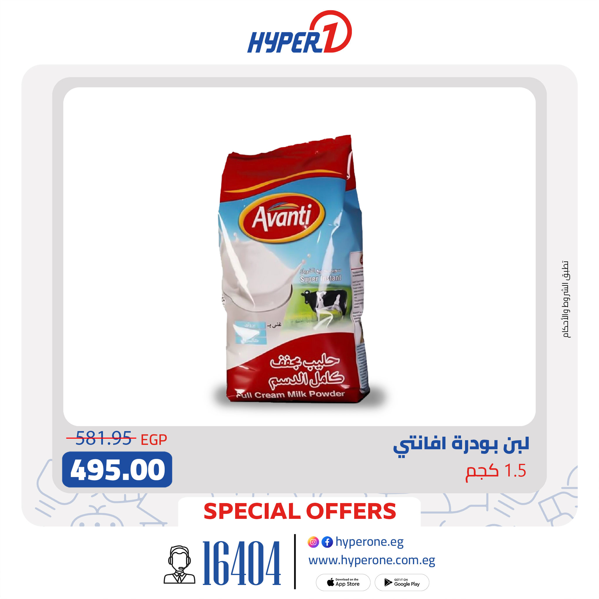 hyper-one offers from 28aug to 2aug 2025 عروض هايبر وان من 28 أغسطس حتى 2 أغسطس 2025 صفحة رقم 10