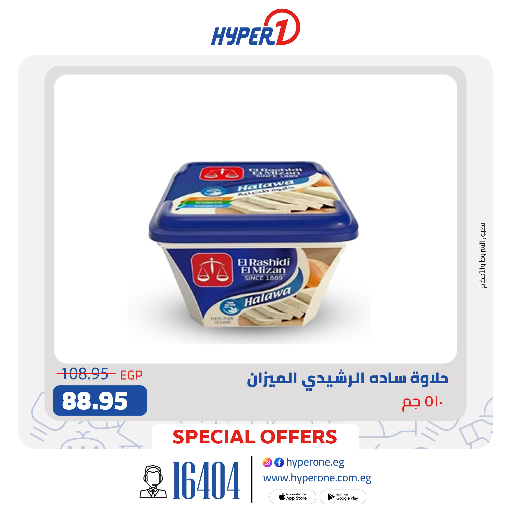 hyper-one offers from 28aug to 2aug 2025 عروض هايبر وان من 28 أغسطس حتى 2 أغسطس 2025 صفحة رقم 2