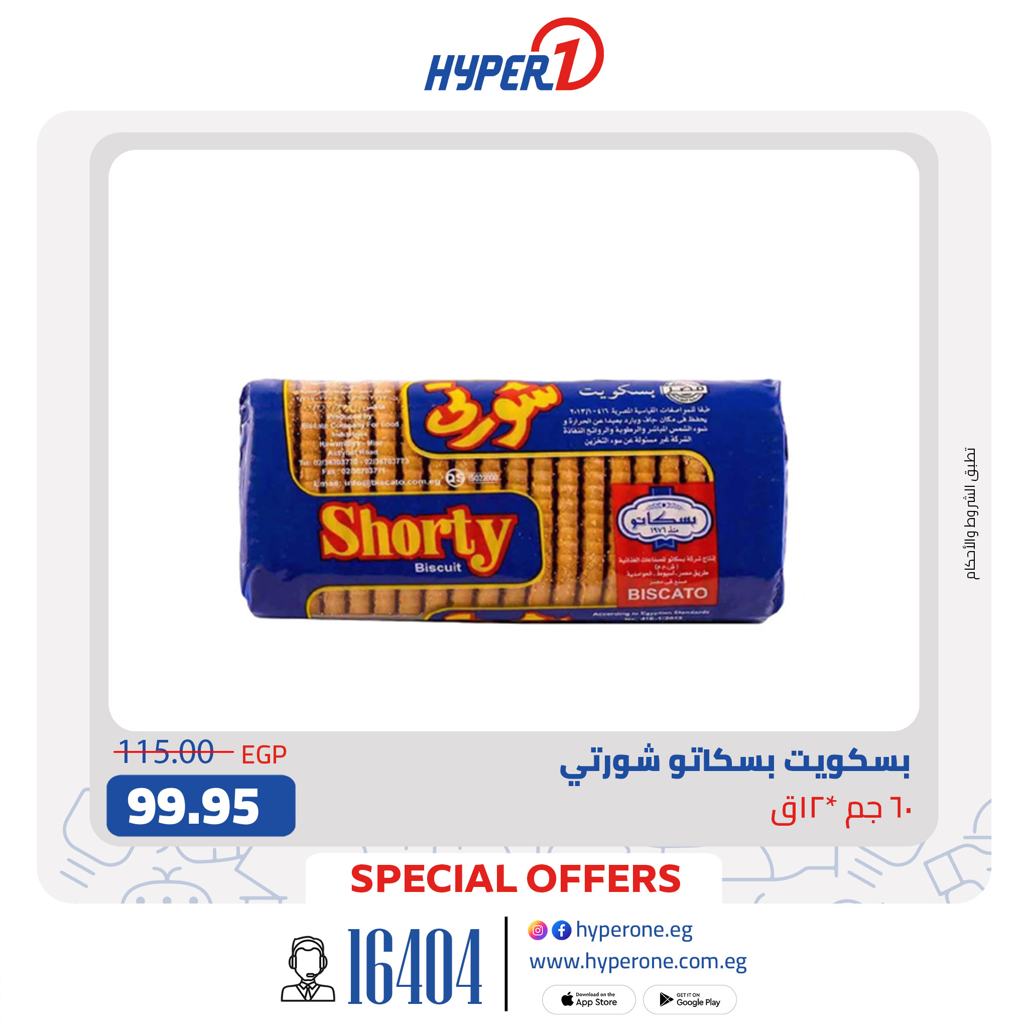 hyper-one offers from 28aug to 2aug 2025 عروض هايبر وان من 28 أغسطس حتى 2 أغسطس 2025 صفحة رقم 3