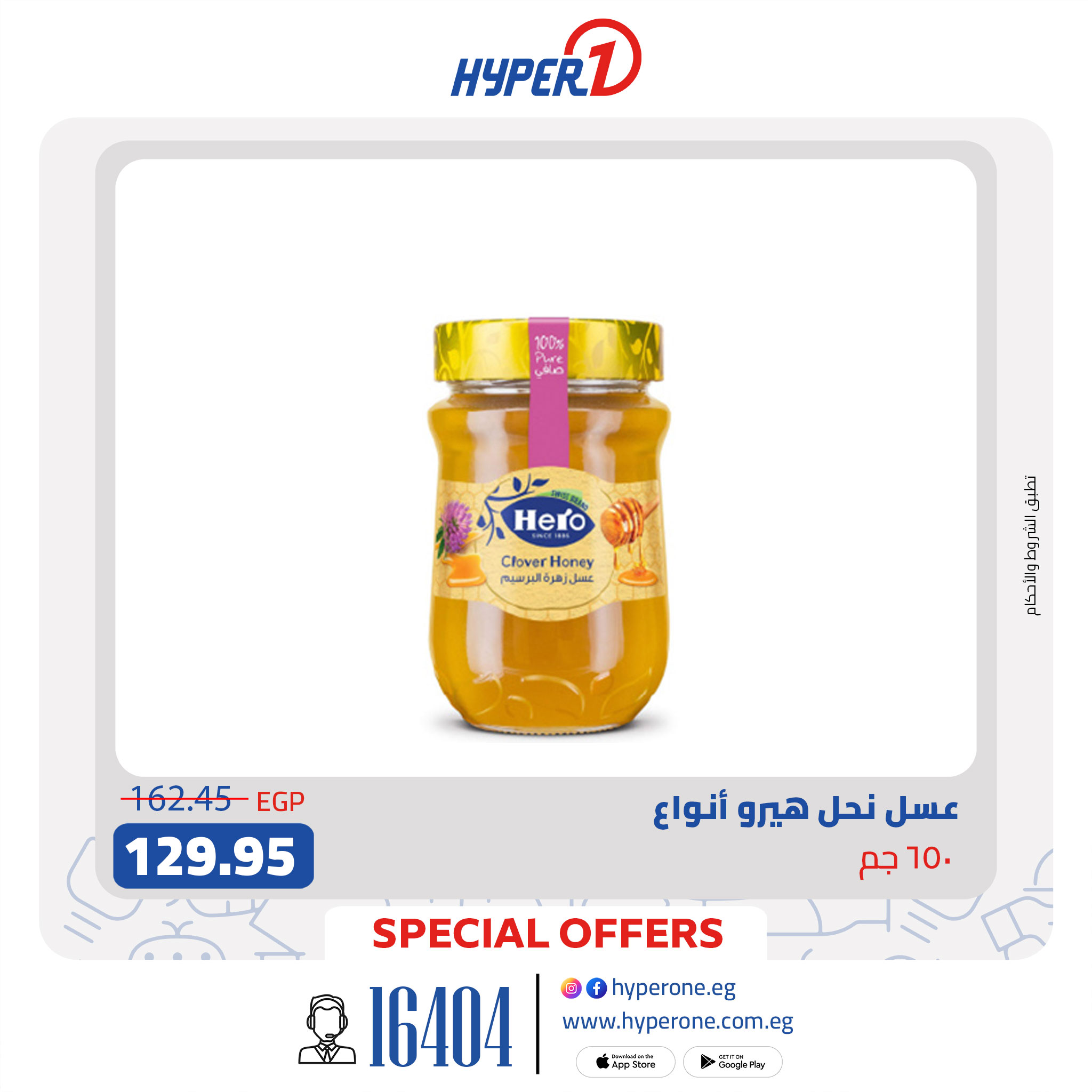hyper-one offers from 28aug to 2aug 2025 عروض هايبر وان من 28 أغسطس حتى 2 أغسطس 2025 صفحة رقم 4