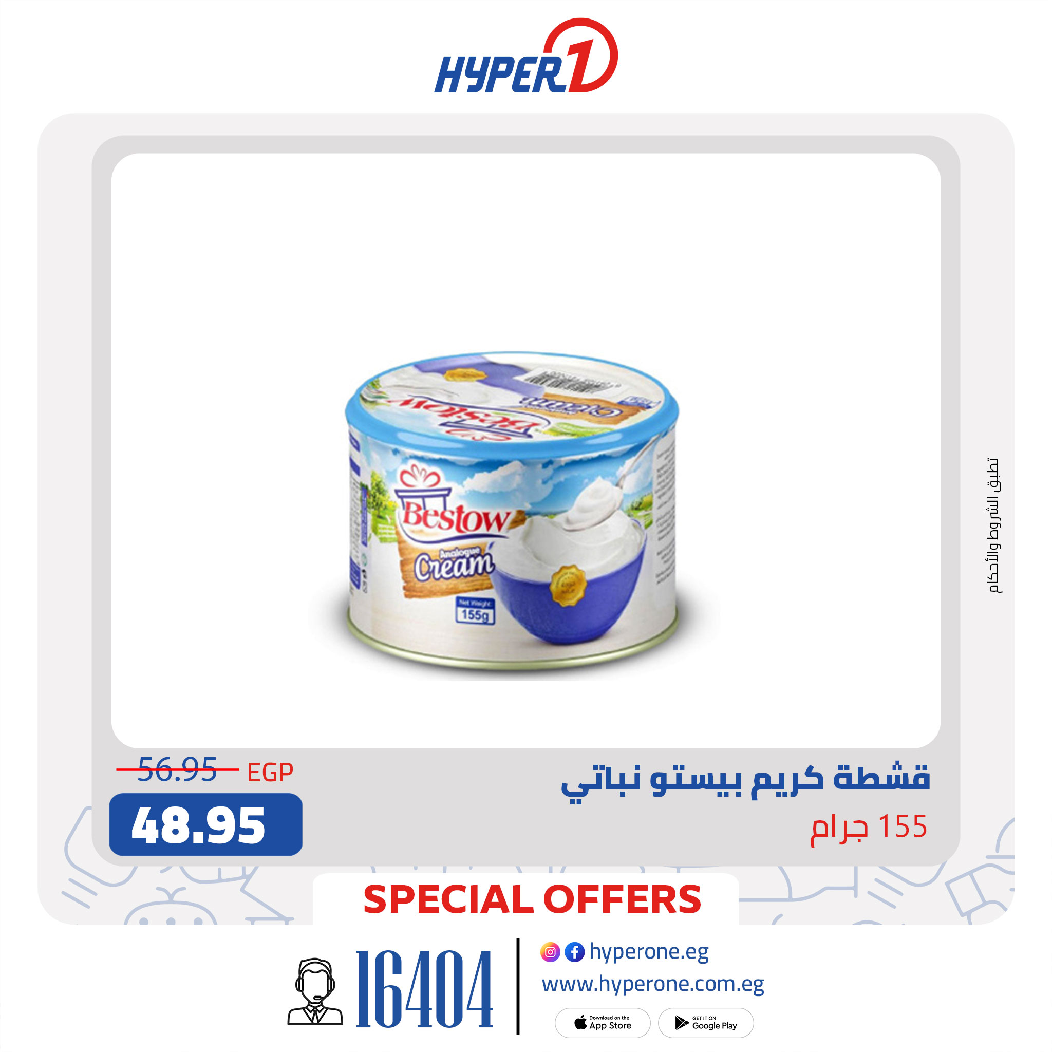 hyper-one offers from 28aug to 2aug 2025 عروض هايبر وان من 28 أغسطس حتى 2 أغسطس 2025 صفحة رقم 5