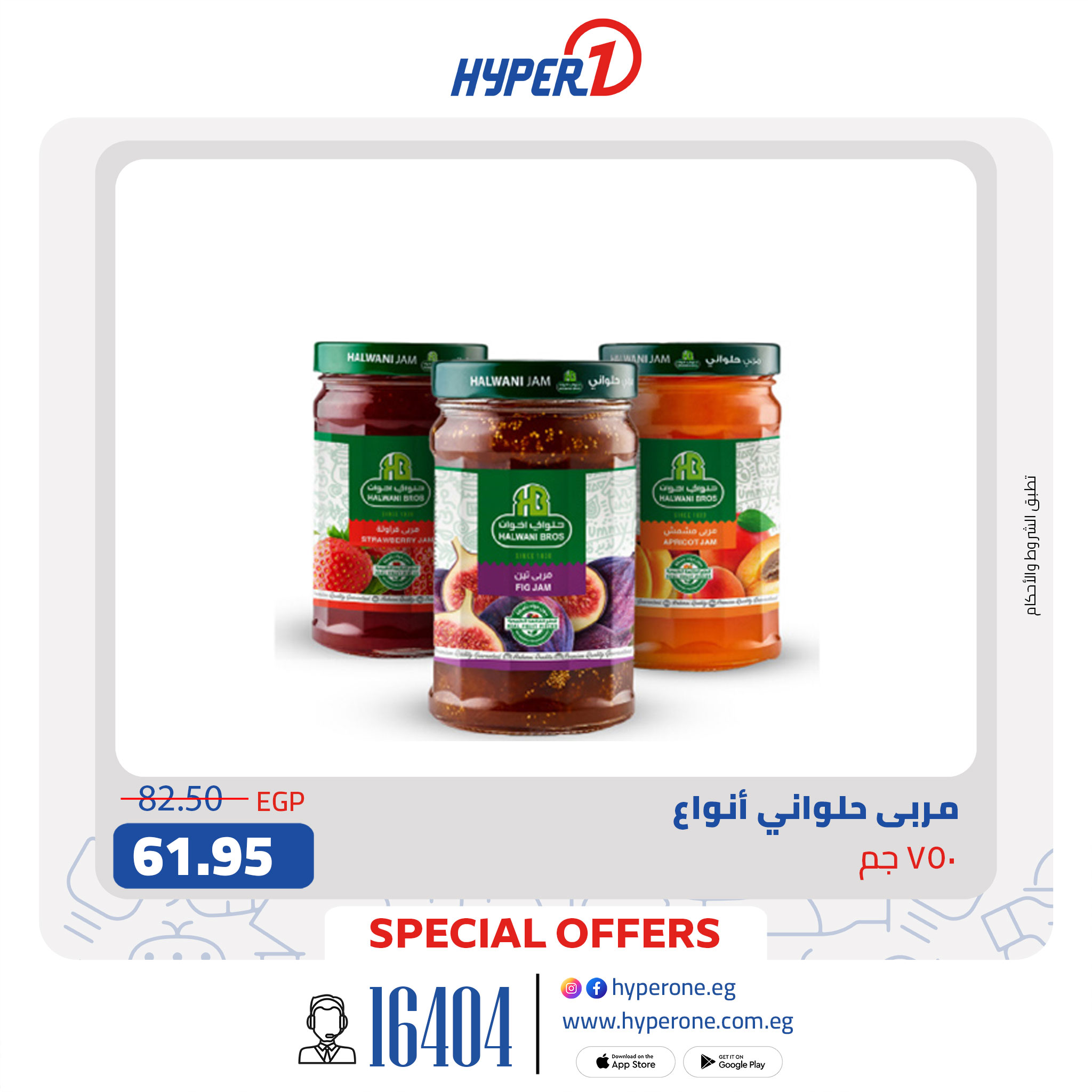 hyper-one offers from 28aug to 2aug 2025 عروض هايبر وان من 28 أغسطس حتى 2 أغسطس 2025 صفحة رقم 8