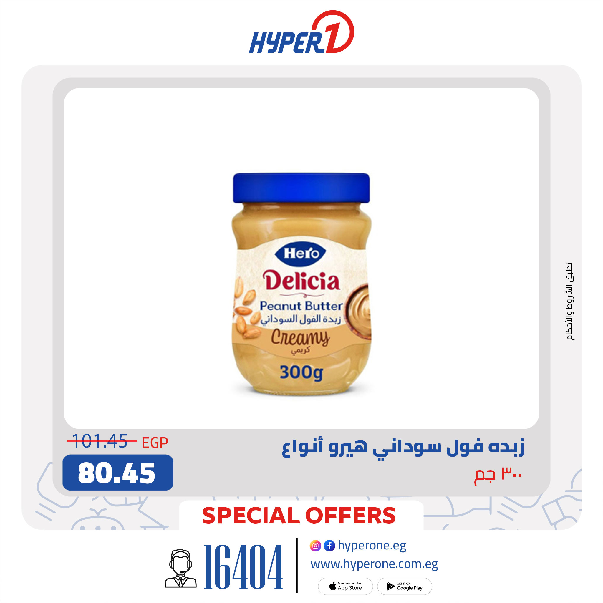 hyper-one offers from 28aug to 2aug 2025 عروض هايبر وان من 28 أغسطس حتى 2 أغسطس 2025 صفحة رقم 9