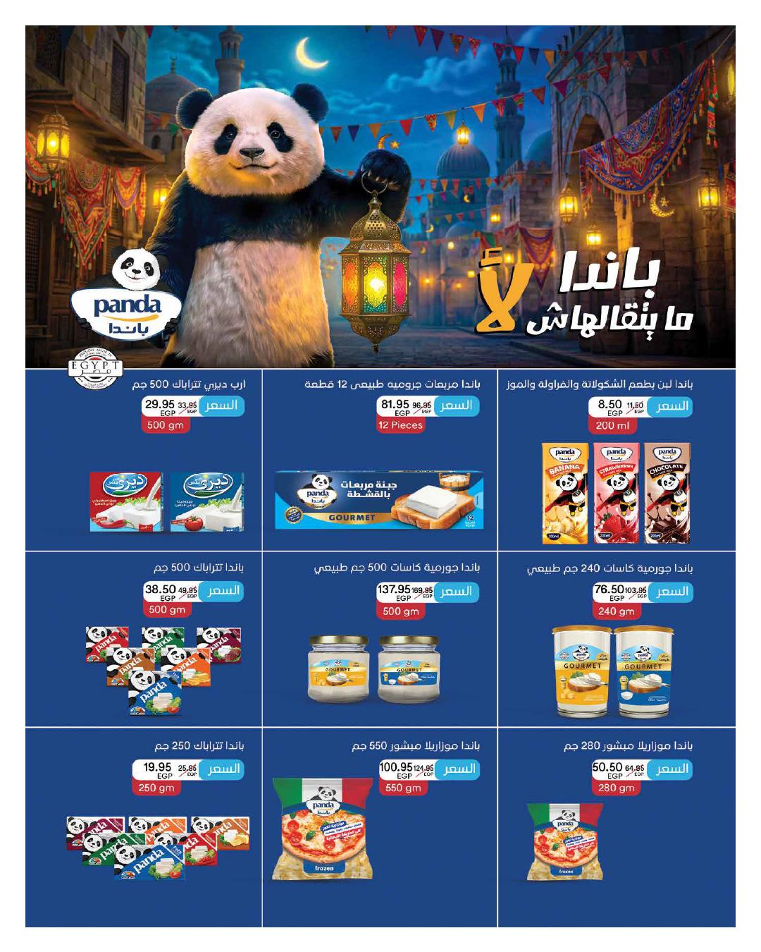 عروض هايبر وان 28 فبراير - 5 مارس 2026 صفحة 18 - hyper one offers 28 February - 5 March 2026 page 18