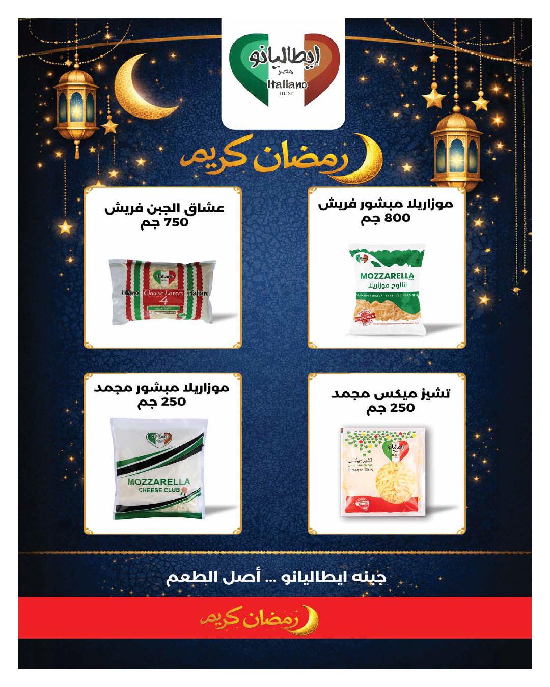 عروض هايبر وان 28 فبراير - 5 مارس 2026 صفحة 9 - hyper one offers 28 February - 5 March 2026 page 9