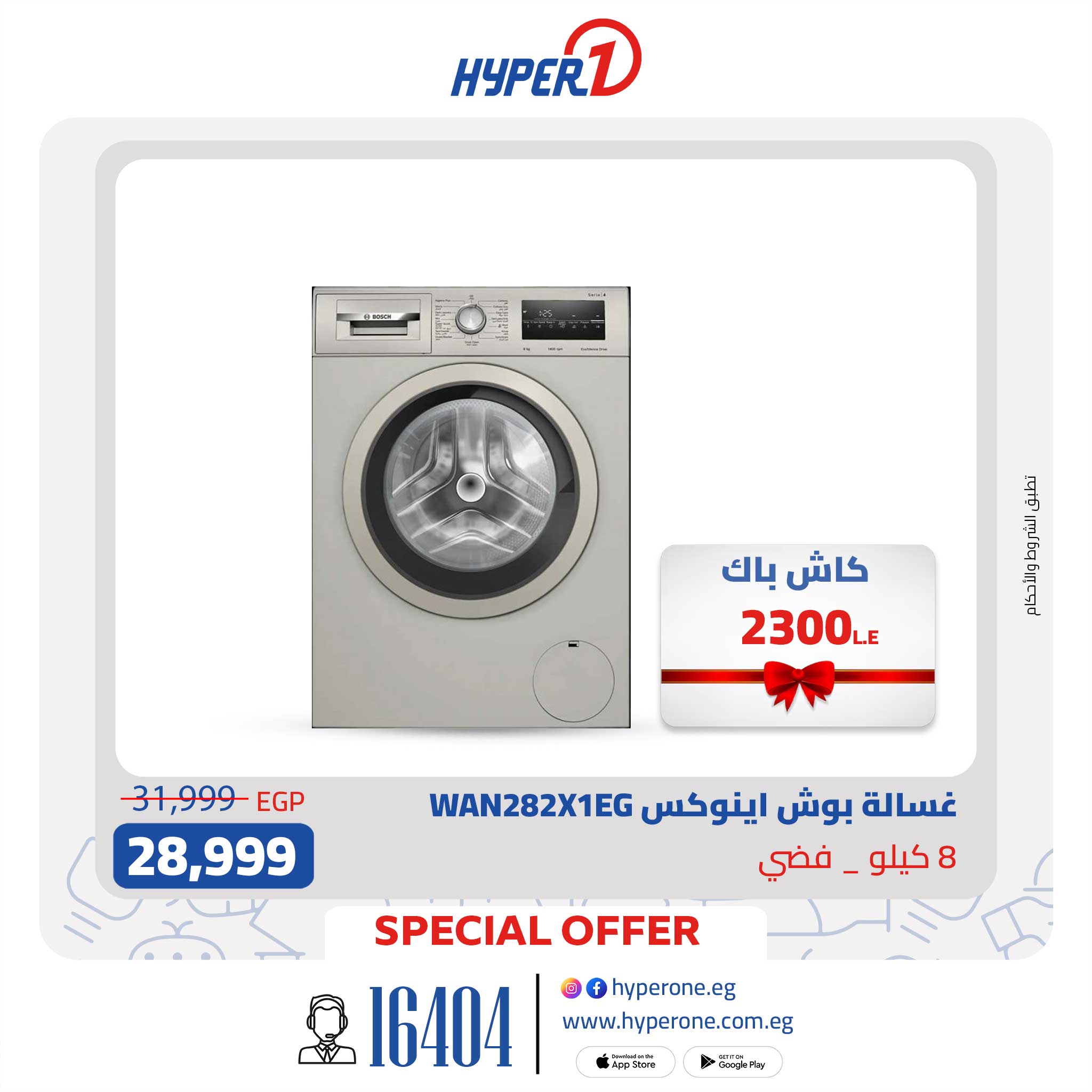 hyper-one offers from 28jul to 1jun 2025 عروض هايبر وان من 28 يوليو حتى 1 يونيو 2025 صفحة رقم 2