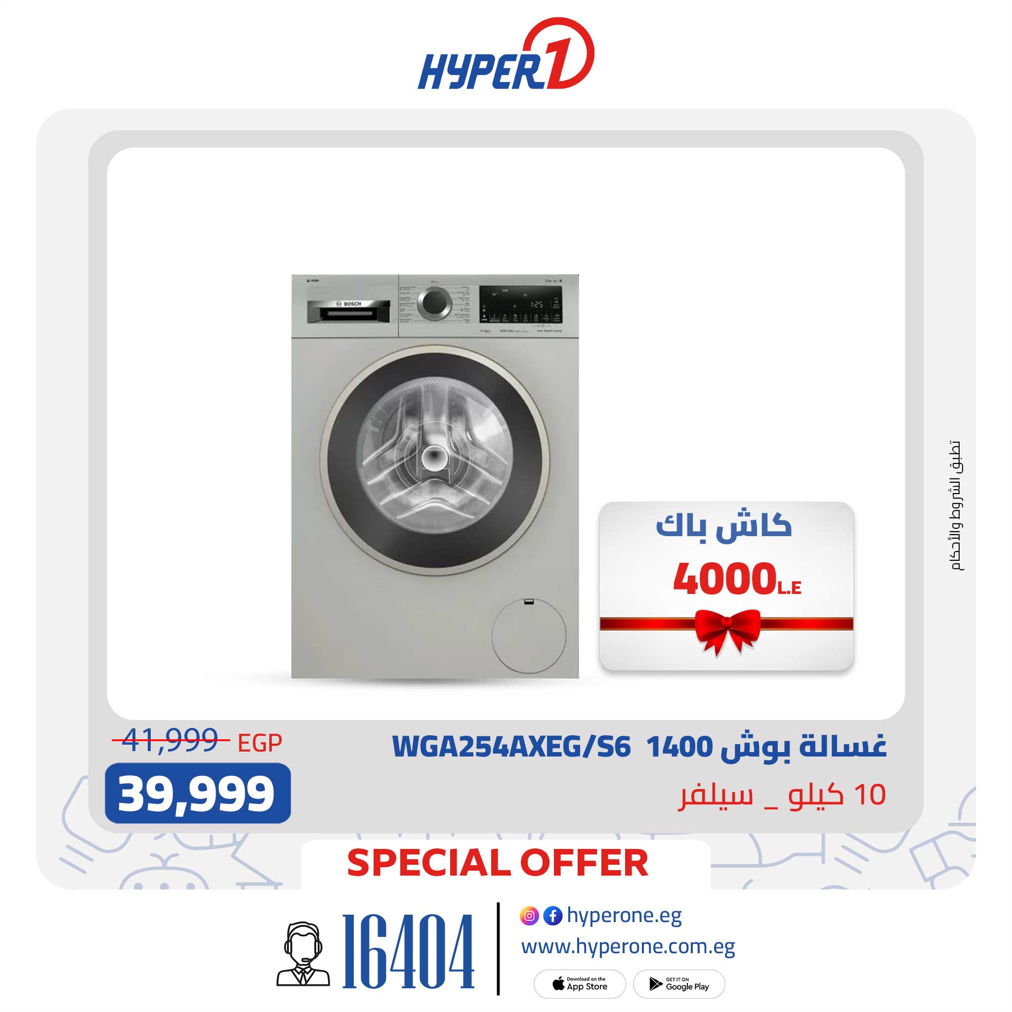 hyper-one offers from 28jul to 1jun 2025 عروض هايبر وان من 28 يوليو حتى 1 يونيو 2025 صفحة رقم 3
