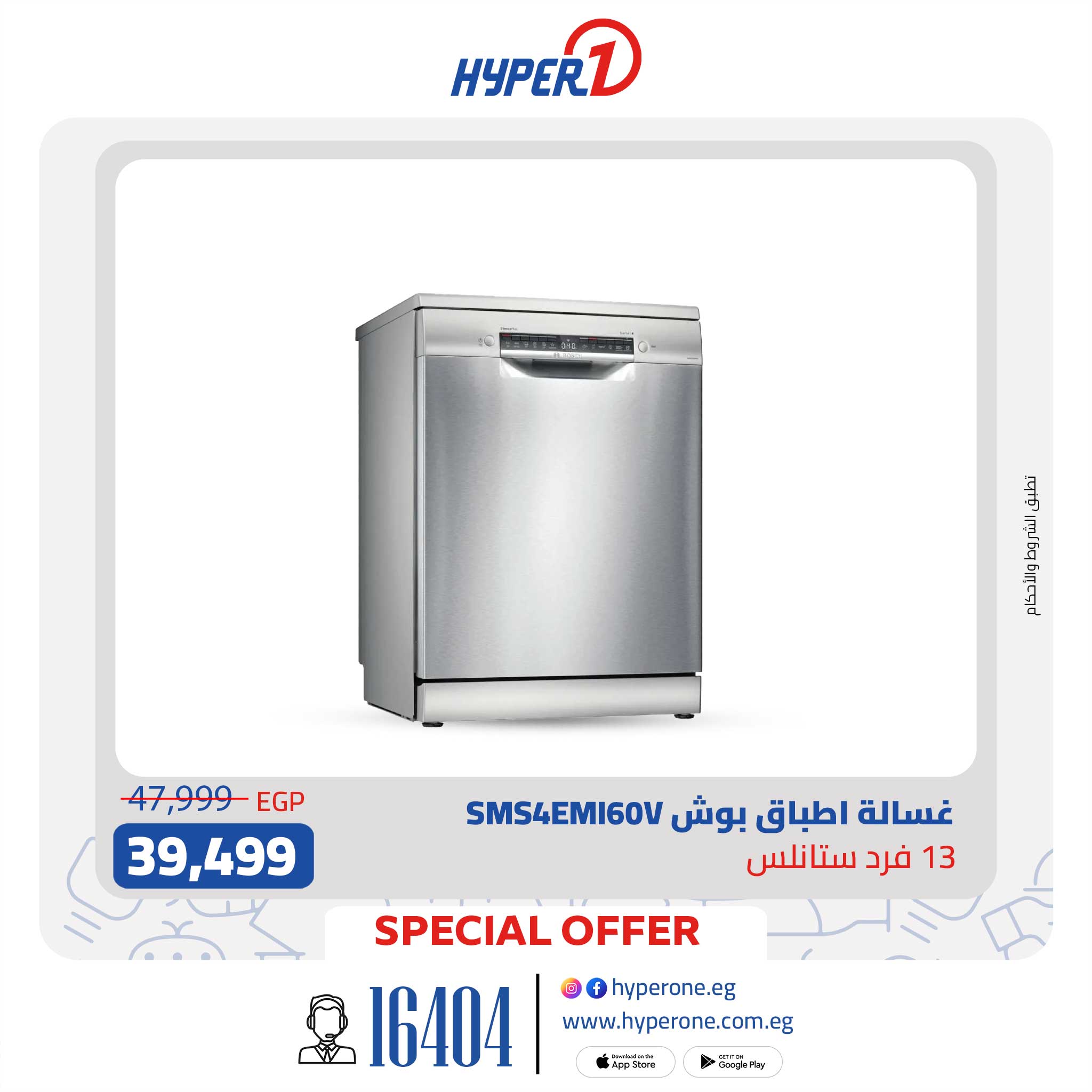 hyper-one offers from 28jul to 1jun 2025 عروض هايبر وان من 28 يوليو حتى 1 يونيو 2025 صفحة رقم 4