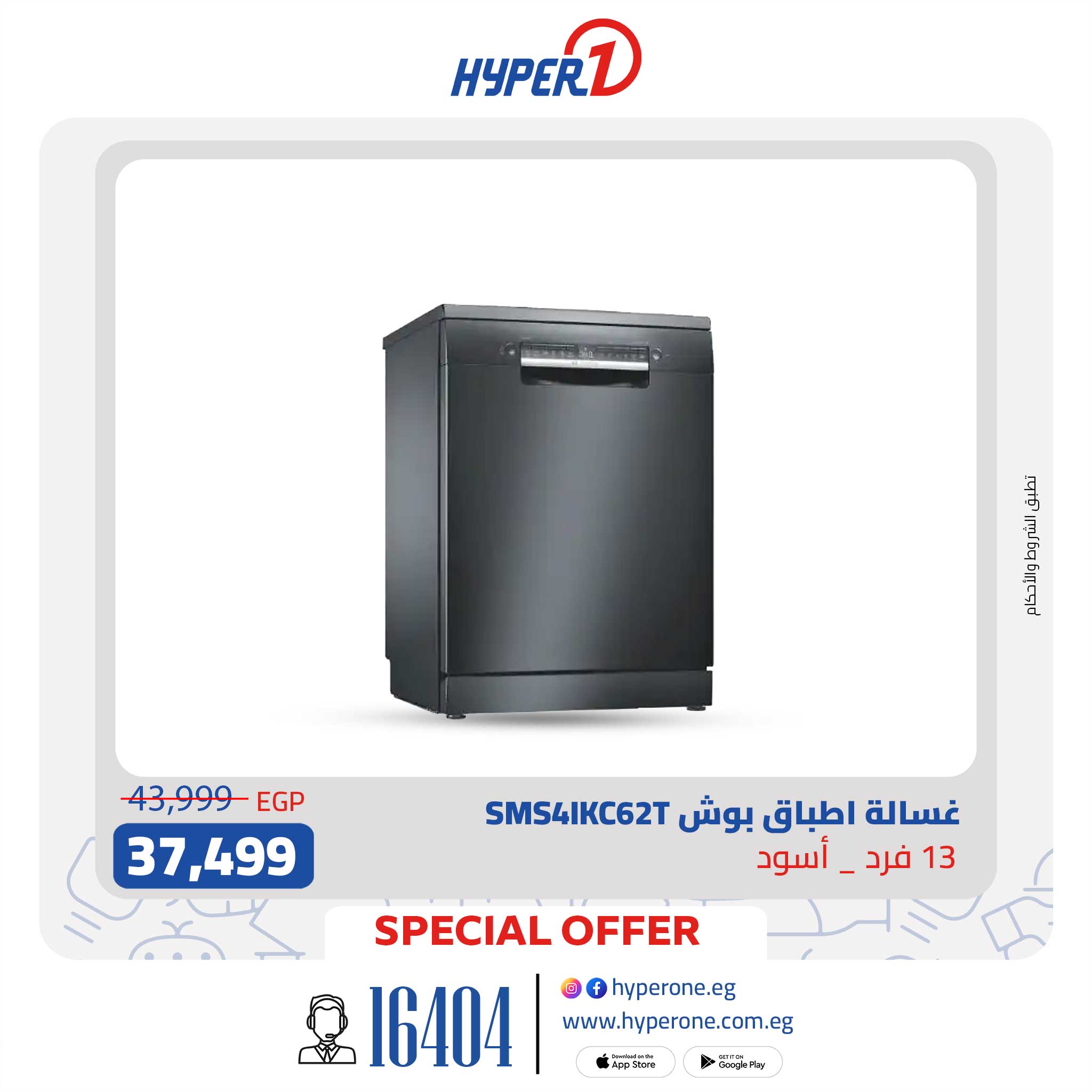 hyper-one offers from 28jul to 1jun 2025 عروض هايبر وان من 28 يوليو حتى 1 يونيو 2025 صفحة رقم 5