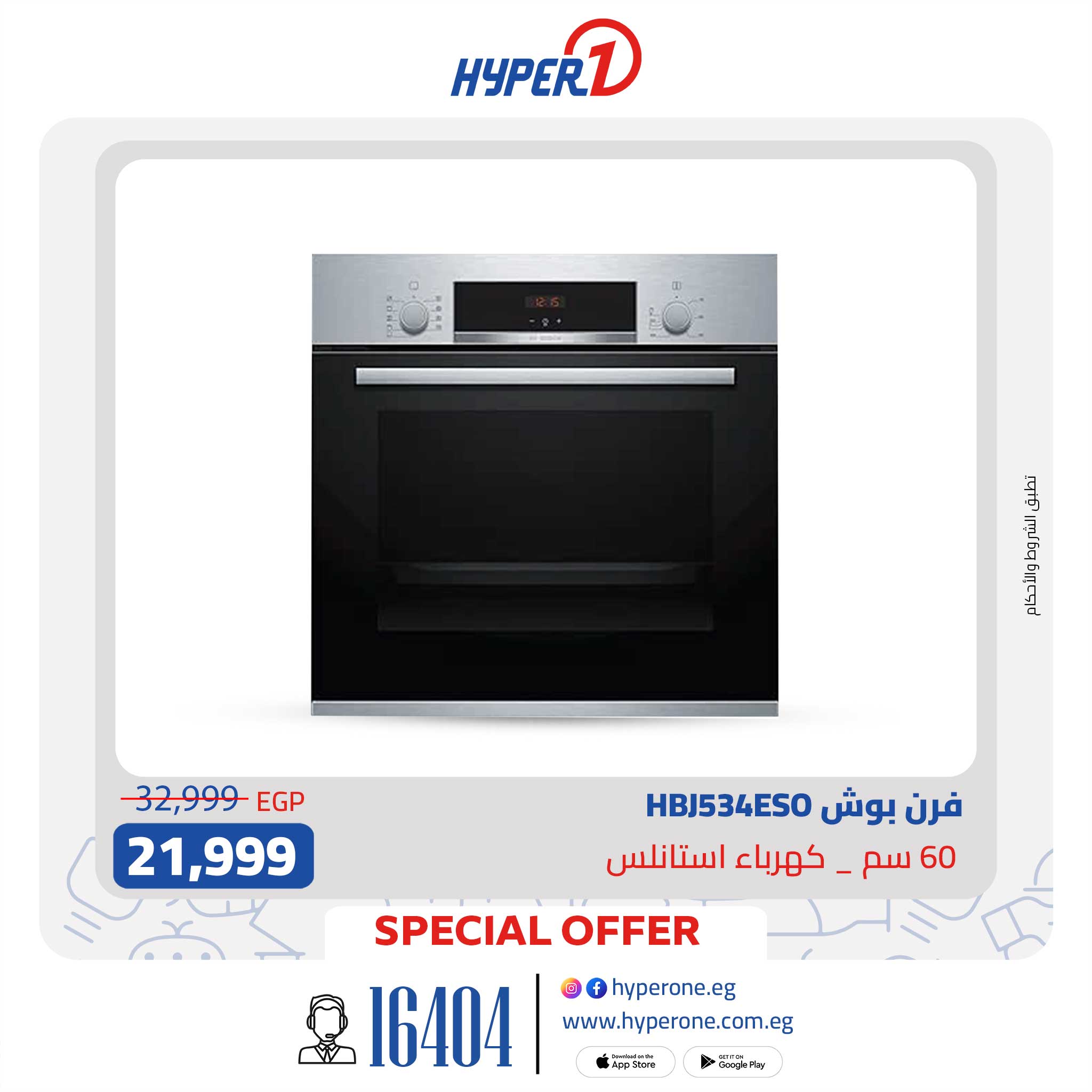 hyper-one offers from 28jul to 1jun 2025 عروض هايبر وان من 28 يوليو حتى 1 يونيو 2025 صفحة رقم 6