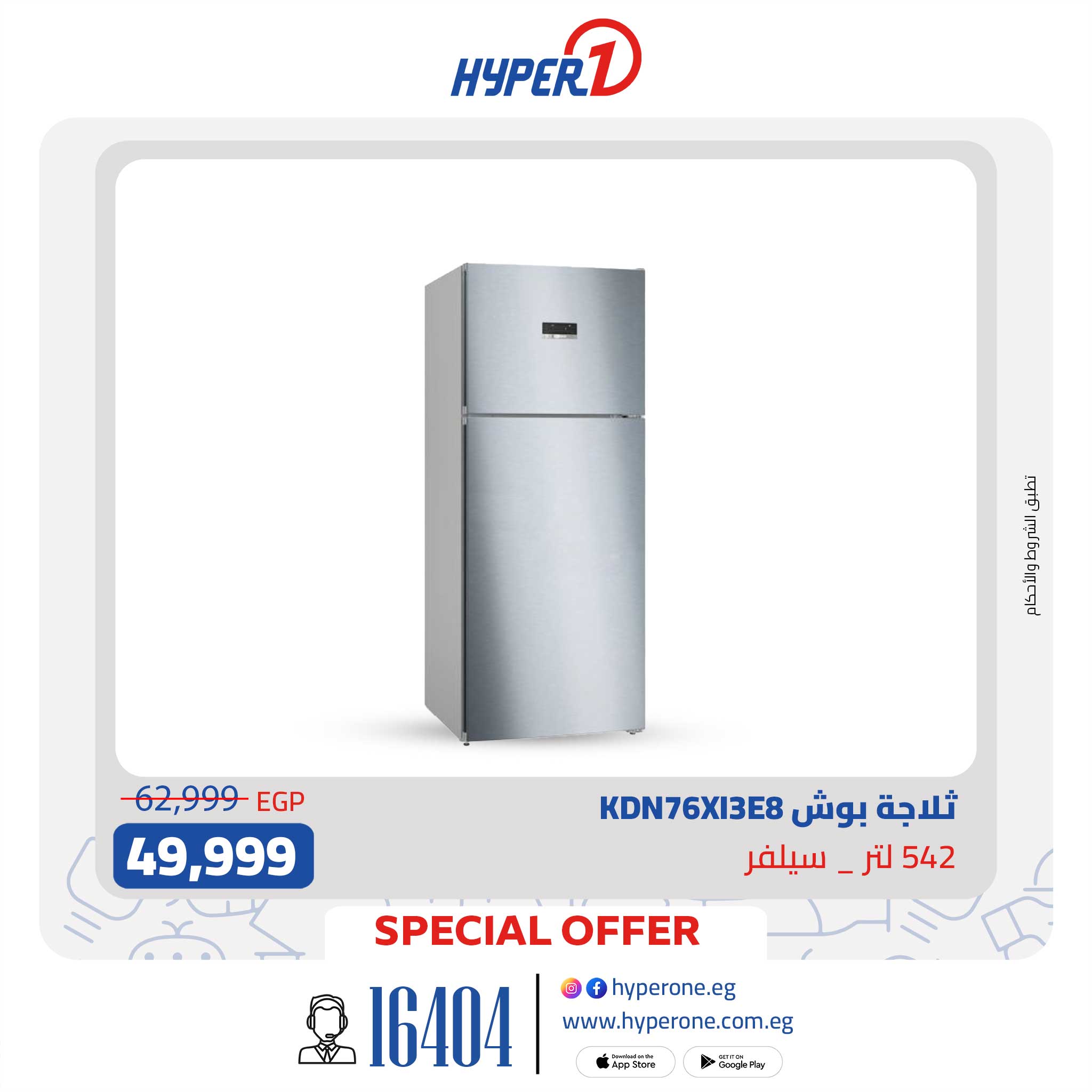 hyper-one offers from 28jul to 1jun 2025 عروض هايبر وان من 28 يوليو حتى 1 يونيو 2025 صفحة رقم 7