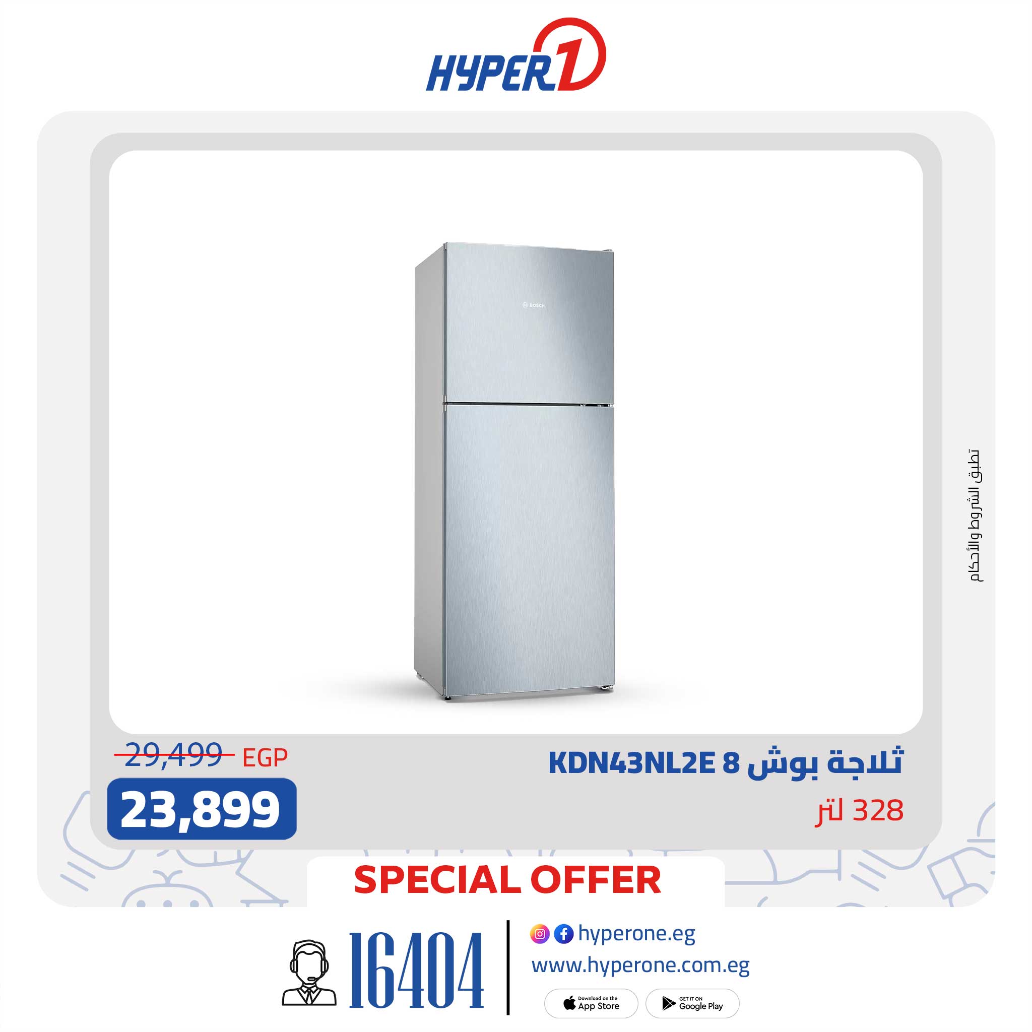 hyper-one offers from 28jul to 1jun 2025 عروض هايبر وان من 28 يوليو حتى 1 يونيو 2025 صفحة رقم 8