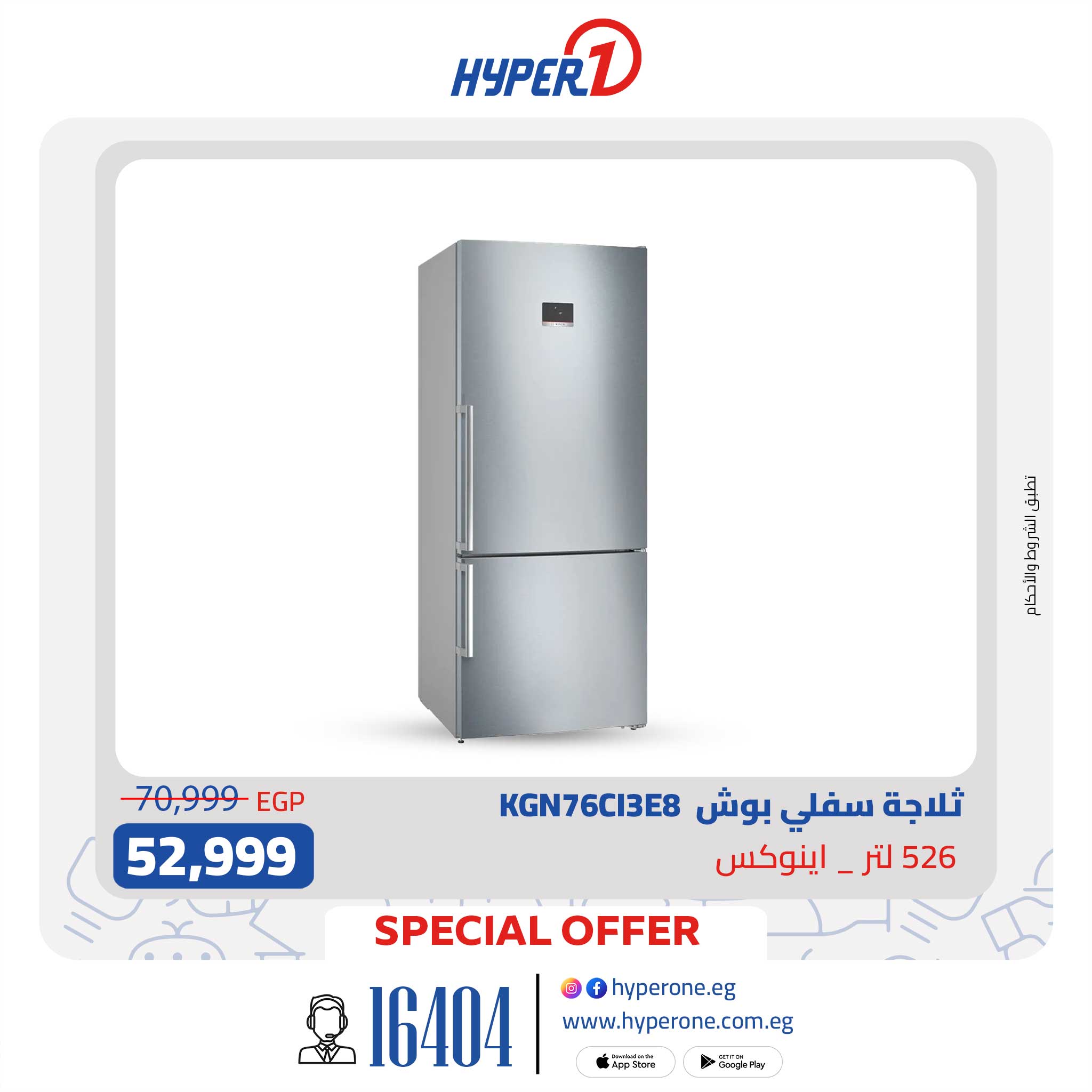 hyper-one offers from 28jul to 1jun 2025 عروض هايبر وان من 28 يوليو حتى 1 يونيو 2025 صفحة رقم 9