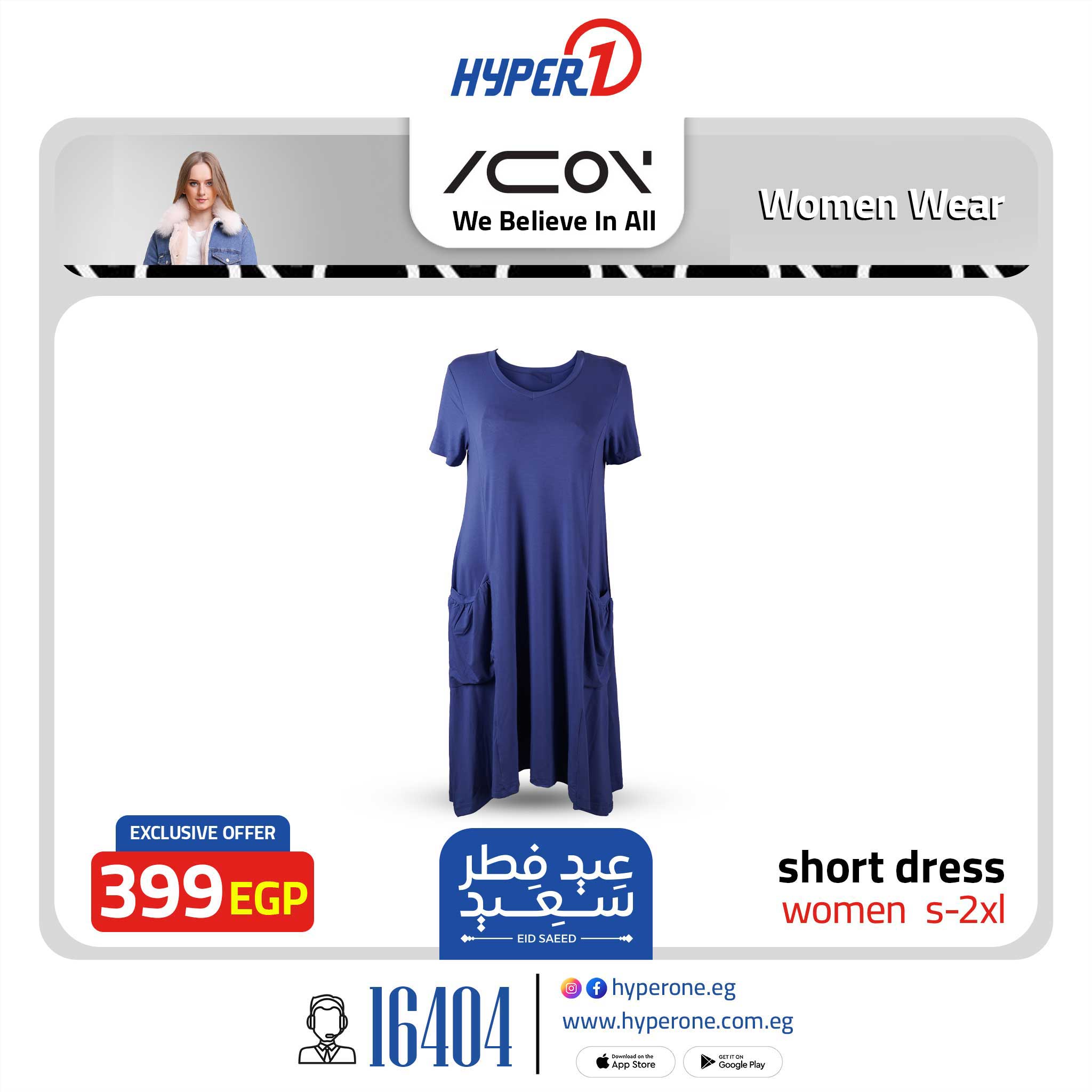 hyper-one offers from 28mar to 28mar 2025 عروض هايبر وان من 28 مارس حتى 28 مارس 2025 صفحة رقم 10