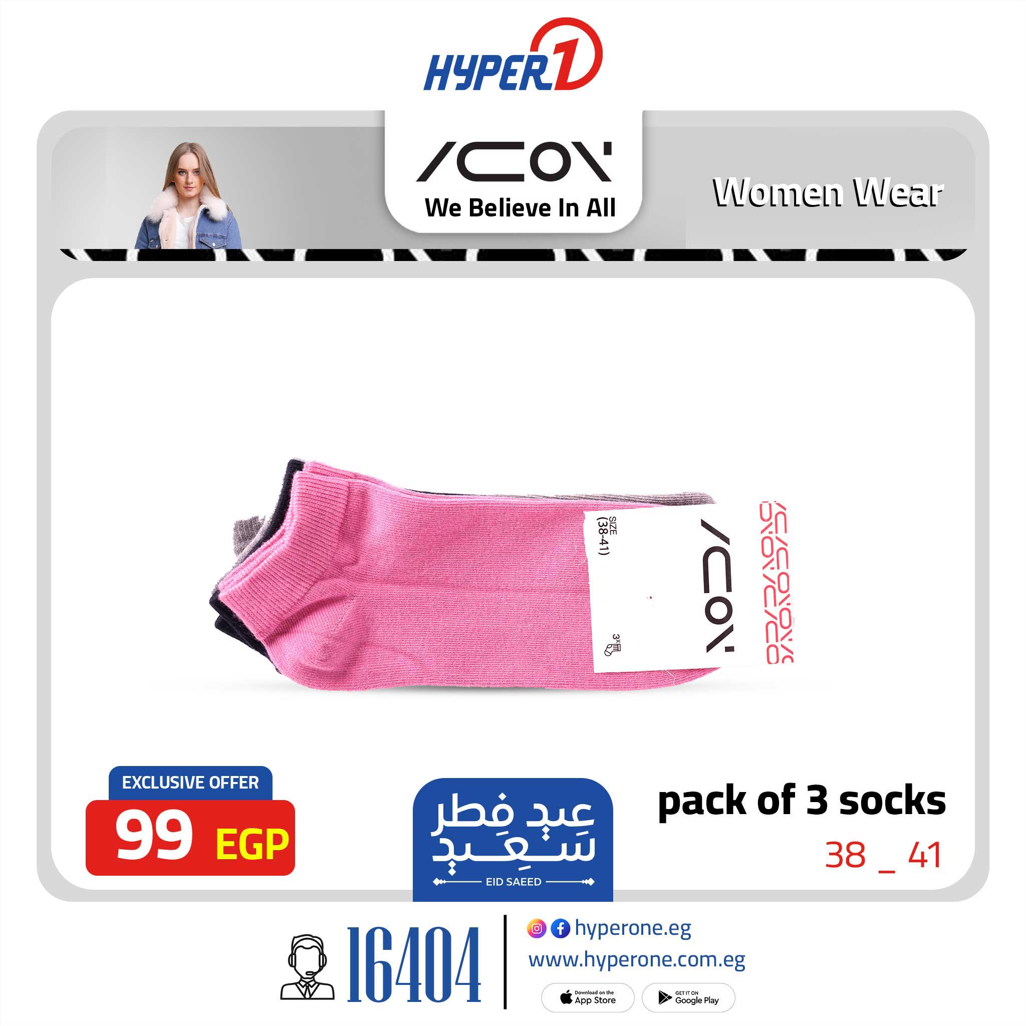 hyper-one offers from 28mar to 28mar 2025 عروض هايبر وان من 28 مارس حتى 28 مارس 2025 صفحة رقم 11