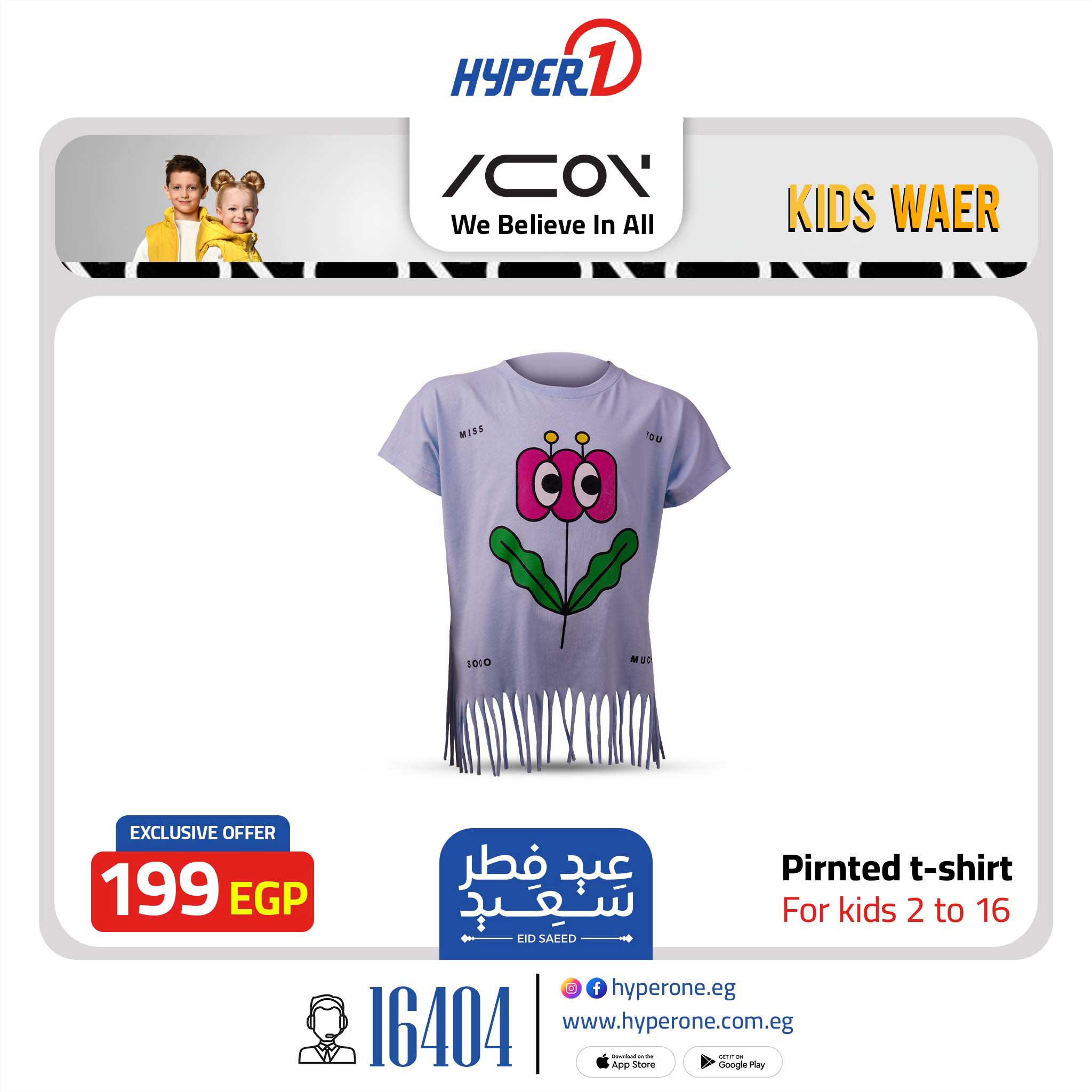 hyper-one offers from 28mar to 28mar 2025 عروض هايبر وان من 28 مارس حتى 28 مارس 2025 صفحة رقم 3