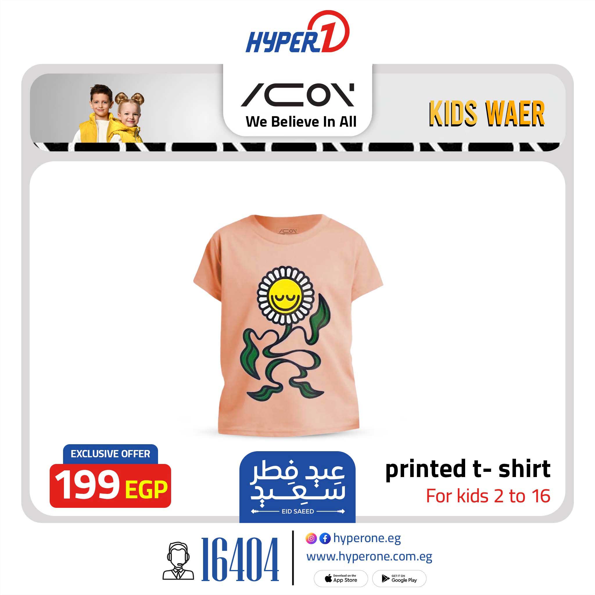 hyper-one offers from 28mar to 28mar 2025 عروض هايبر وان من 28 مارس حتى 28 مارس 2025 صفحة رقم 4