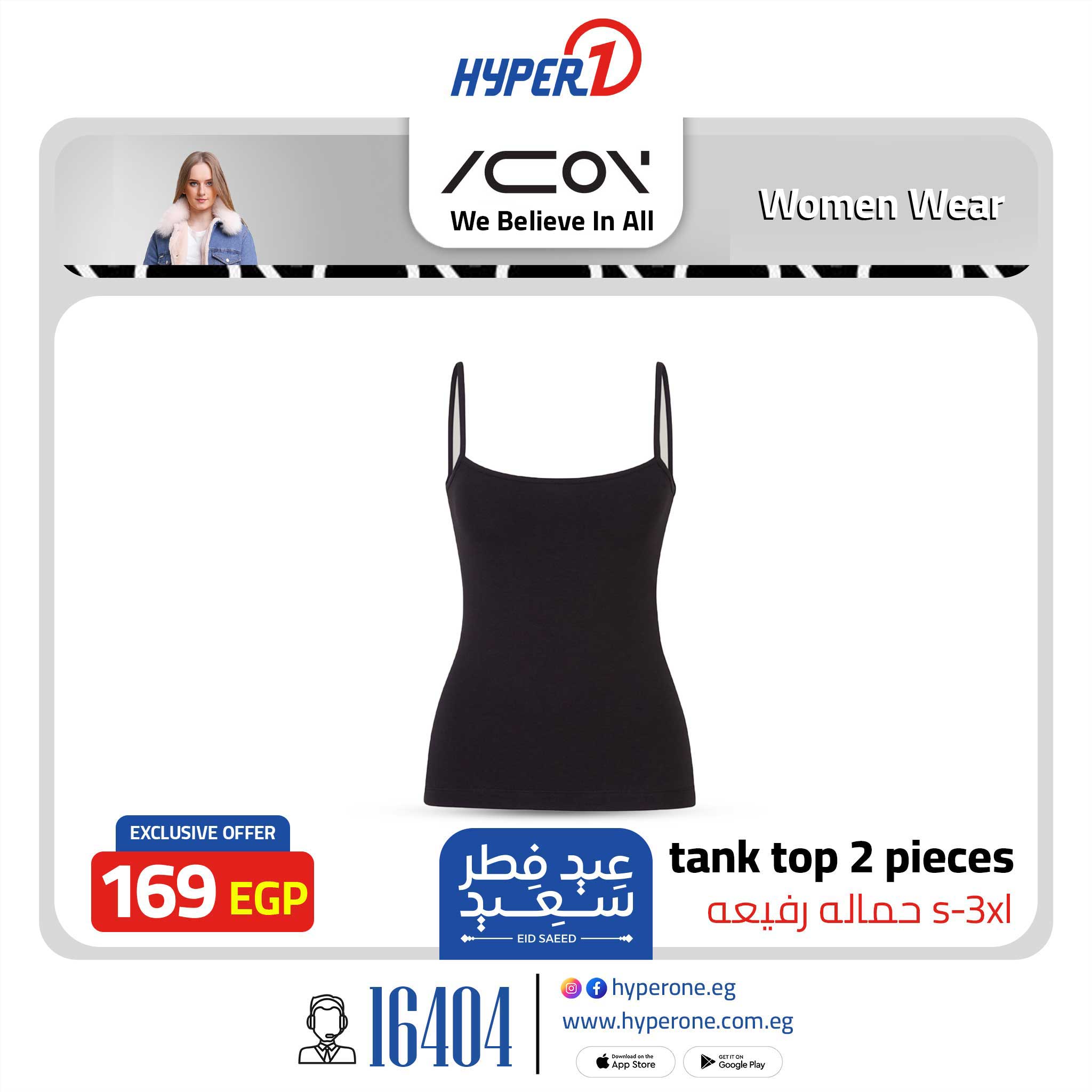 hyper-one offers from 28mar to 28mar 2025 عروض هايبر وان من 28 مارس حتى 28 مارس 2025 صفحة رقم 6