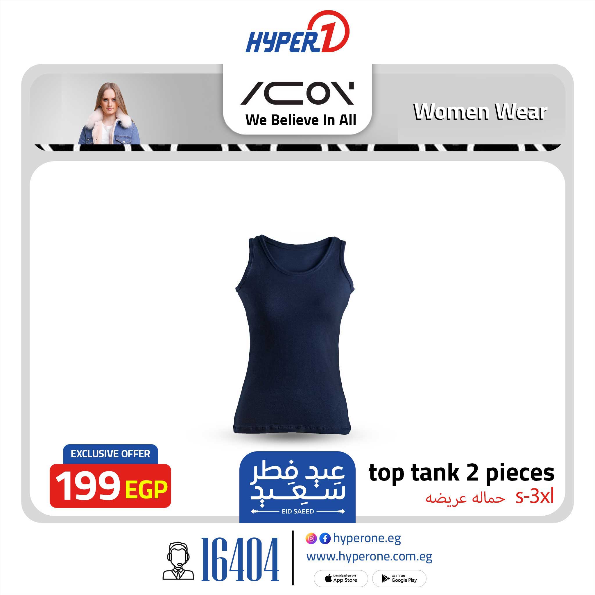 hyper-one offers from 28mar to 28mar 2025 عروض هايبر وان من 28 مارس حتى 28 مارس 2025 صفحة رقم 7