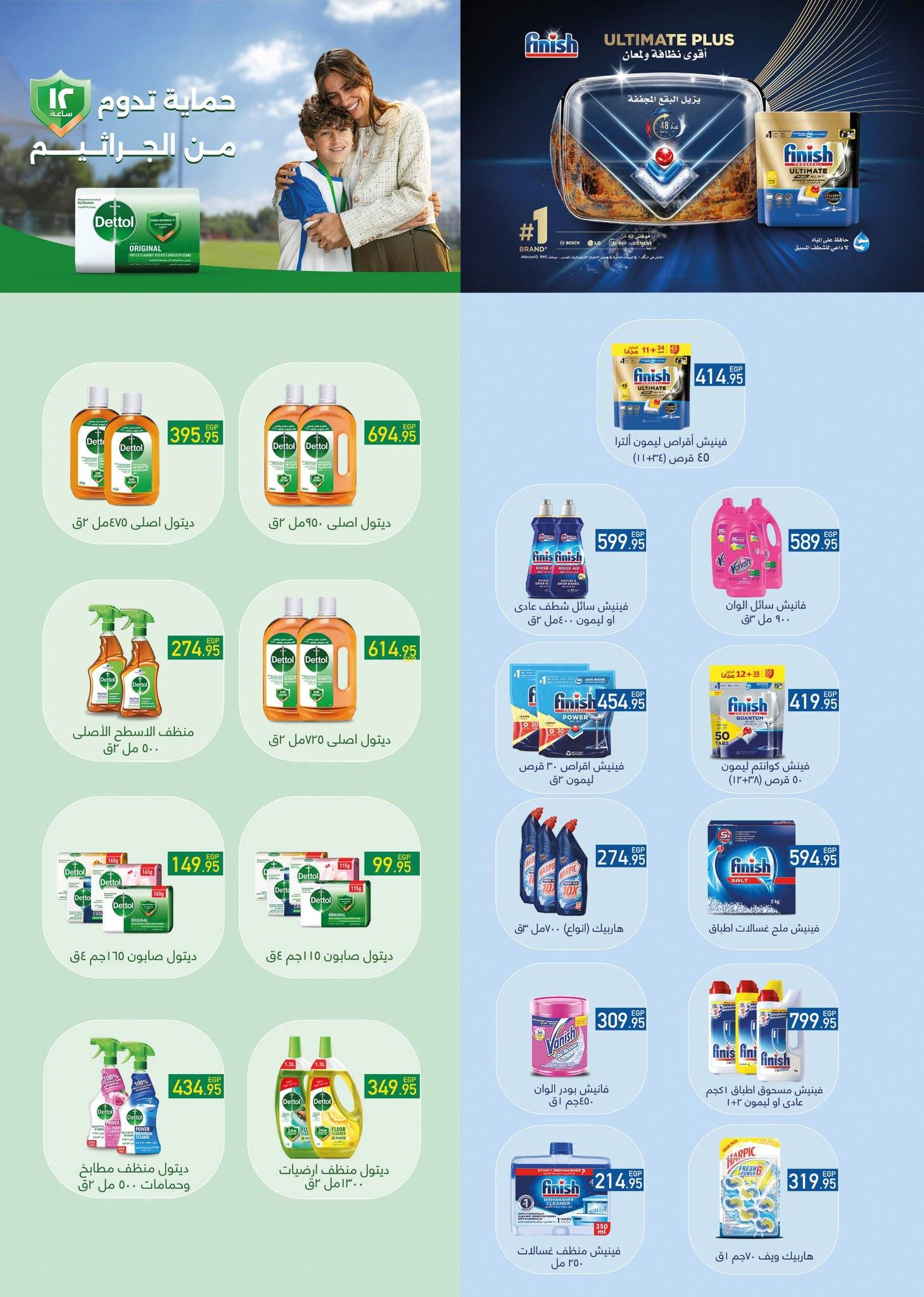 عروض هايبر وان 28 مارس - 5 إبريل 2026 صفحة 13 - hyper one offers 28 March - 5 April 2026 page 13