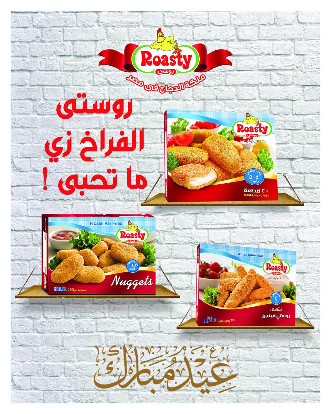 عروض هايبر وان 28 مارس - 5 إبريل 2026 صفحة 3 - hyper one offers 28 March - 5 April 2026 page 3