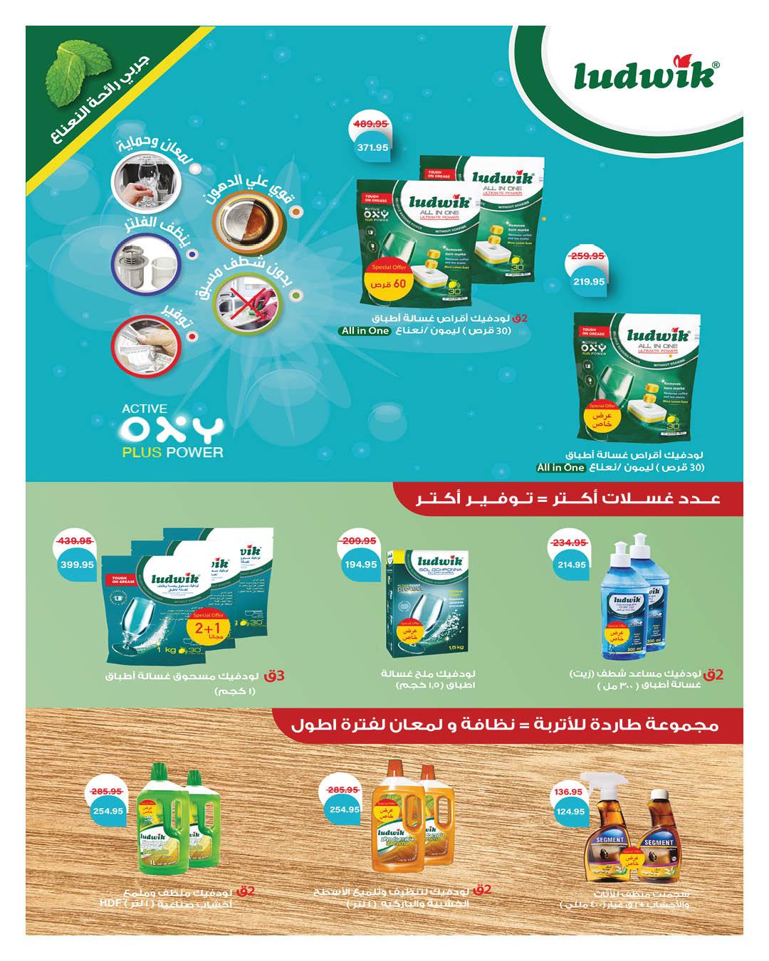 عروض هايبر وان 28 مارس - 5 إبريل 2026 صفحة 8 - hyper one offers 28 March - 5 April 2026 page 8