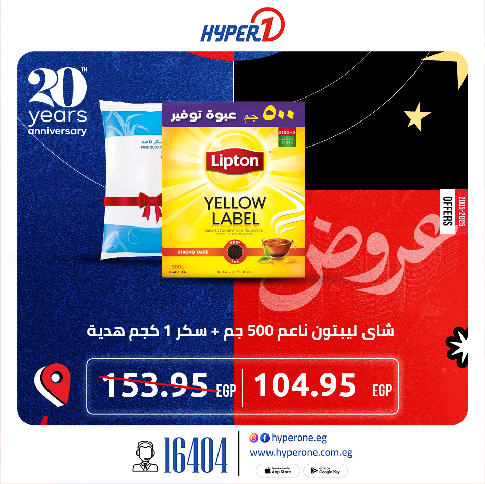 hyper-one offers from 28may to 5may 2025 عروض هايبر وان من 28 مايو حتى 5 مايو 2025 صفحة رقم 2