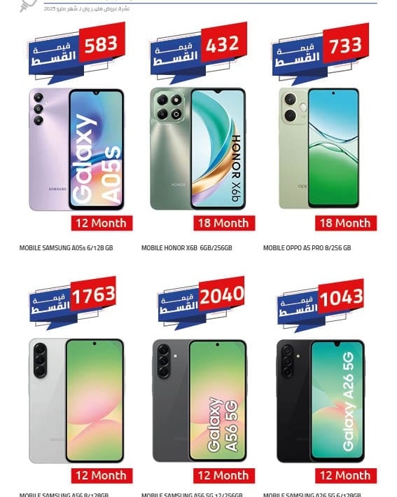 hyper-one offers from 28may to 6may 2025 عروض هايبر وان من 28 مايو حتى 6 مايو 2025 صفحة رقم 3