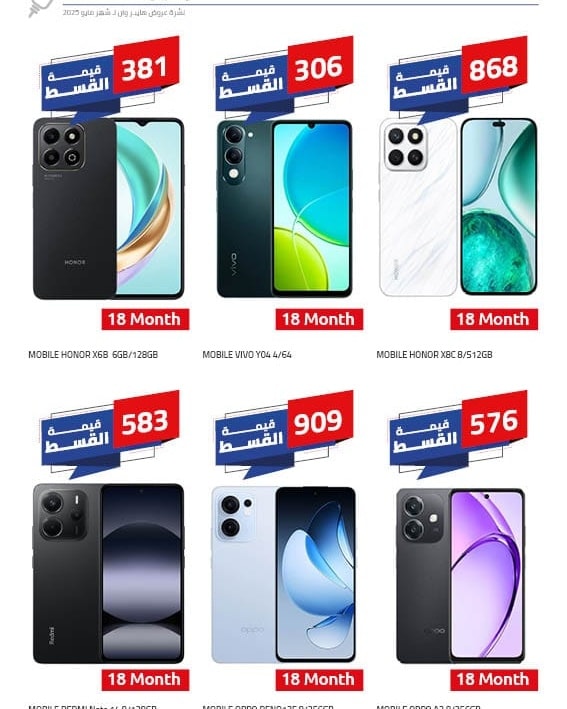 hyper-one offers from 28may to 6may 2025 عروض هايبر وان من 28 مايو حتى 6 مايو 2025 صفحة رقم 4