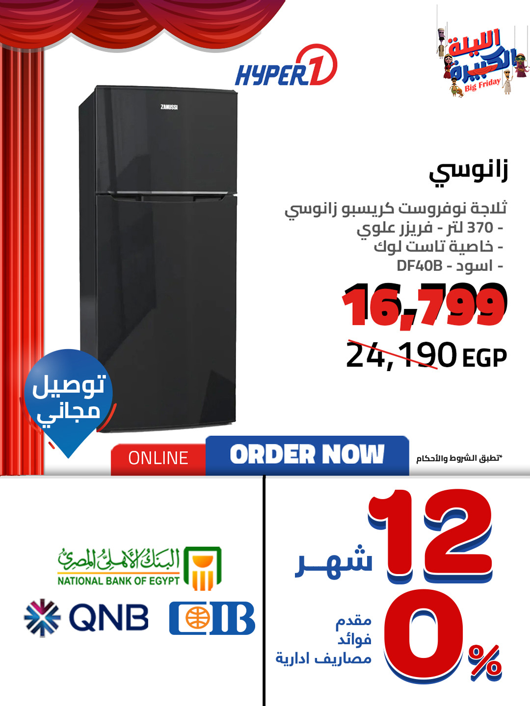 hyper-one offers from 28nov to 2nov 2025 عروض هايبر وان من 28 نوفمبر حتى 2 نوفمبر 2025 صفحة رقم 4