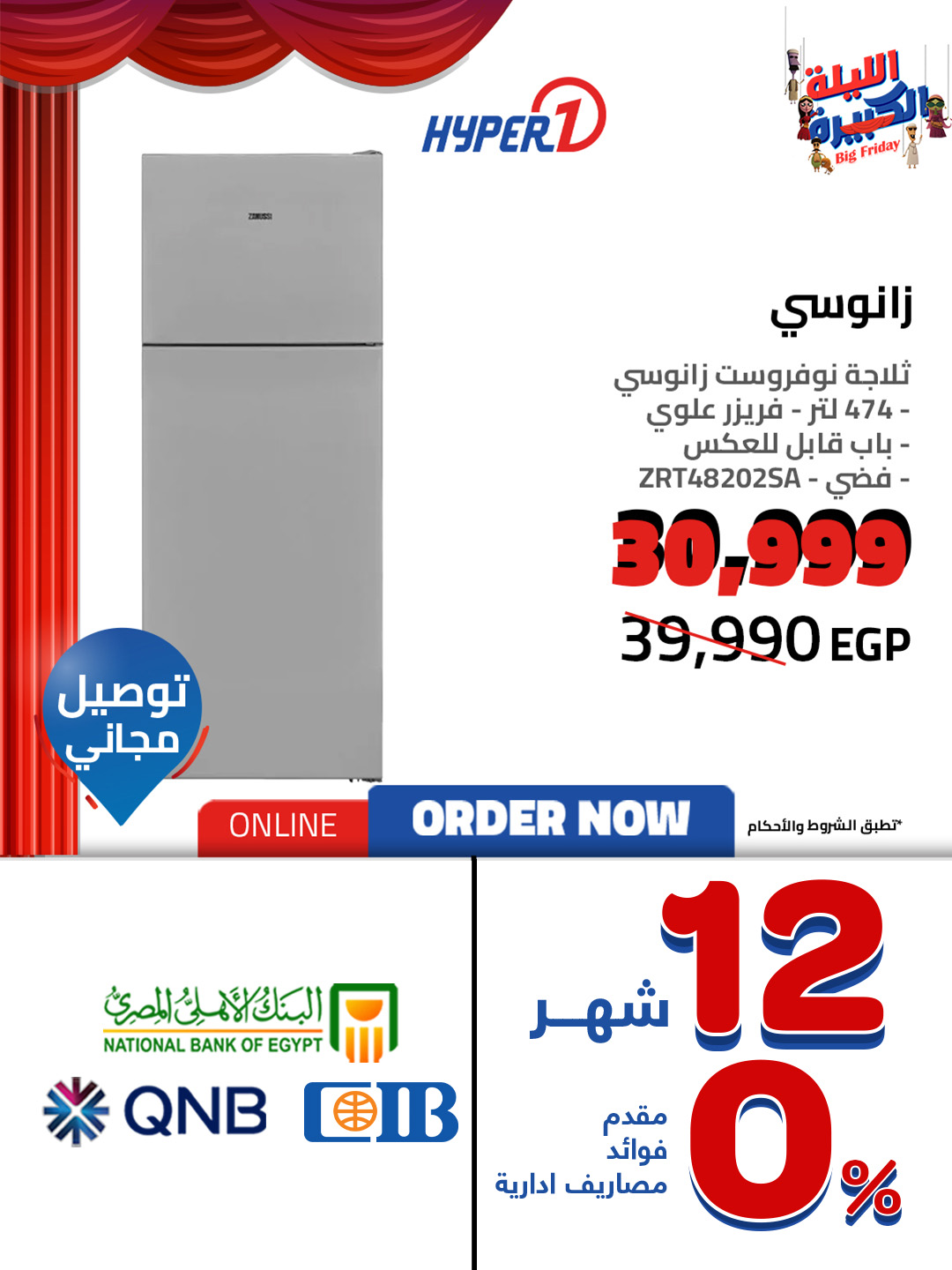 hyper-one offers from 28nov to 2nov 2025 عروض هايبر وان من 28 نوفمبر حتى 2 نوفمبر 2025 صفحة رقم 5