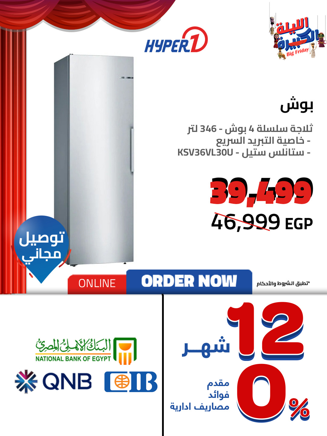 hyper-one offers from 28nov to 2nov 2025 عروض هايبر وان من 28 نوفمبر حتى 2 نوفمبر 2025 صفحة رقم 7