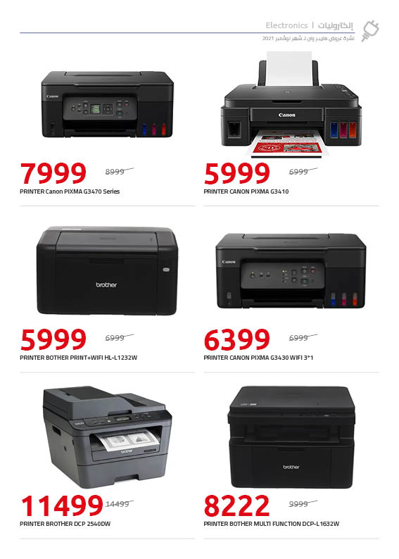 hyper-one offers from 29aug to 1aug 2025 عروض هايبر وان من 29 أغسطس حتى 1 أغسطس 2025 صفحة رقم 12