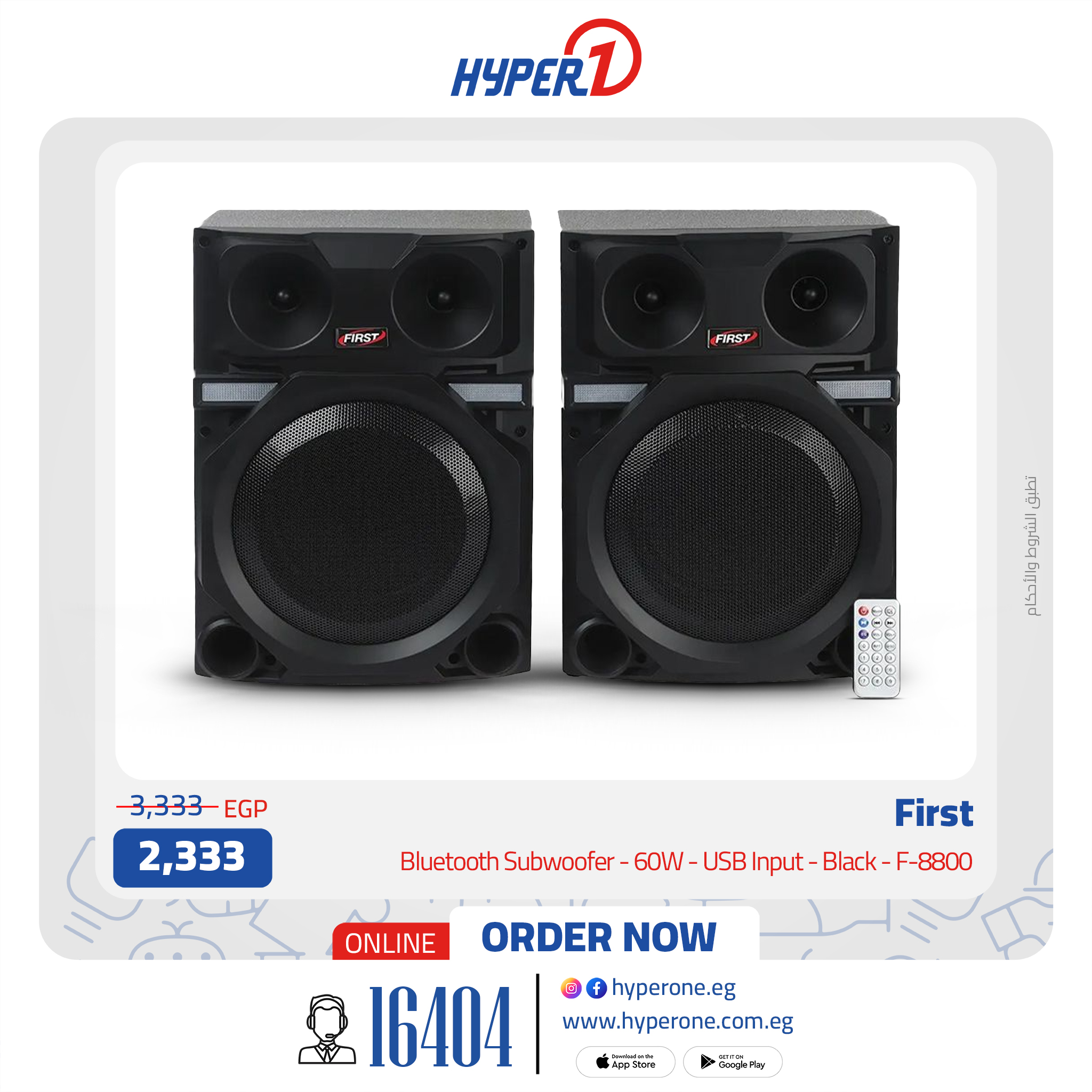 hyper-one offers from 29jul to 3jun 2025 عروض هايبر وان من 29 يوليو حتى 3 يونيو 2025 صفحة رقم 3