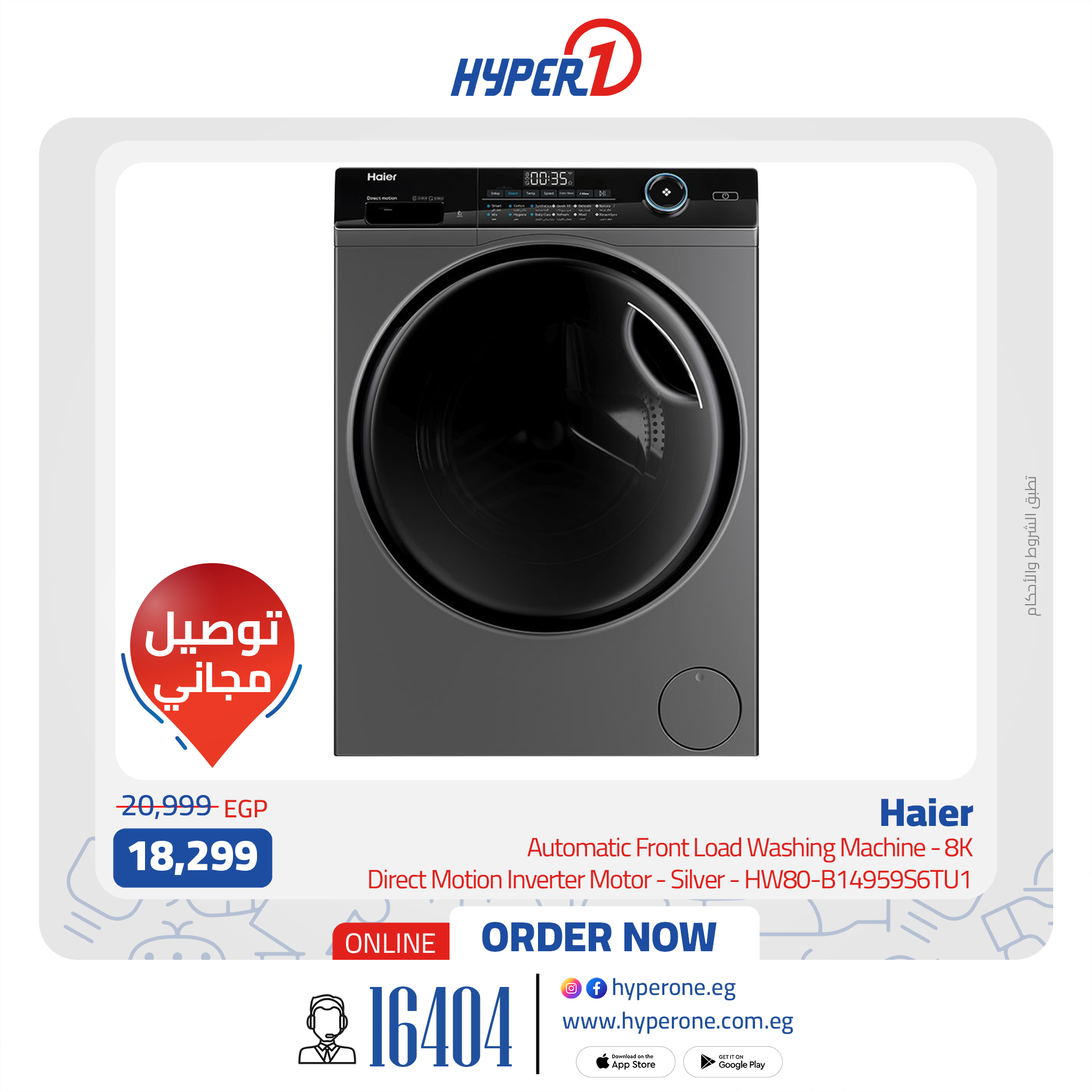 hyper-one offers from 29jul to 3jun 2025 عروض هايبر وان من 29 يوليو حتى 3 يونيو 2025 صفحة رقم 4