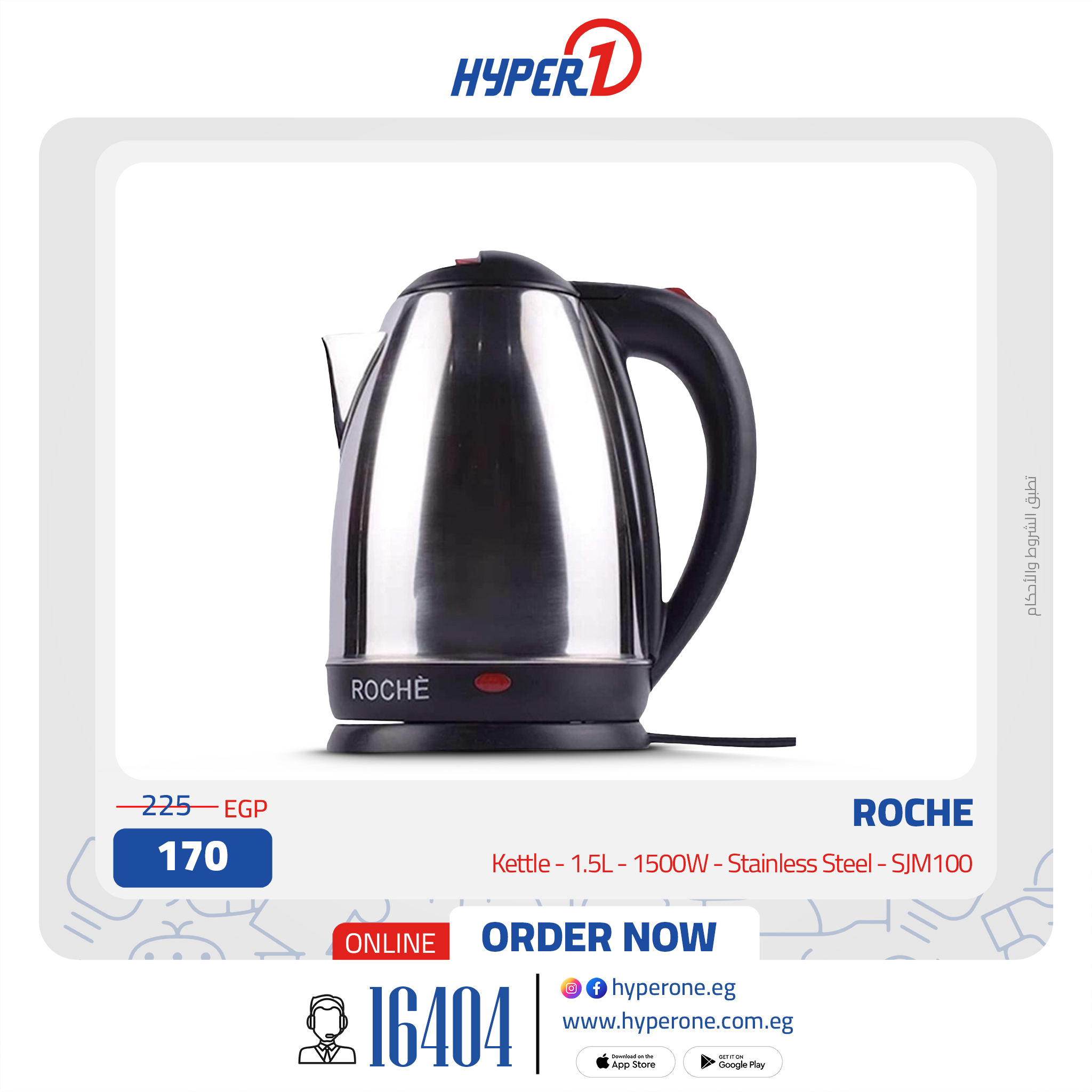 hyper-one offers from 29jul to 3jun 2025 عروض هايبر وان من 29 يوليو حتى 3 يونيو 2025 صفحة رقم 6