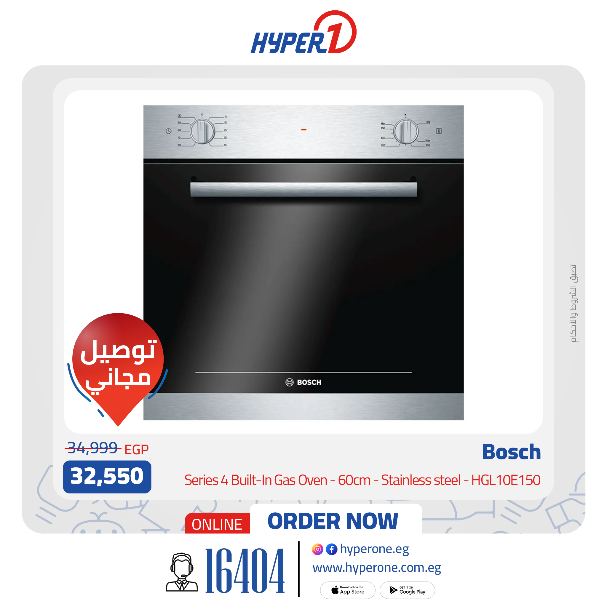 hyper-one offers from 29jul to 3jun 2025 عروض هايبر وان من 29 يوليو حتى 3 يونيو 2025 صفحة رقم 7