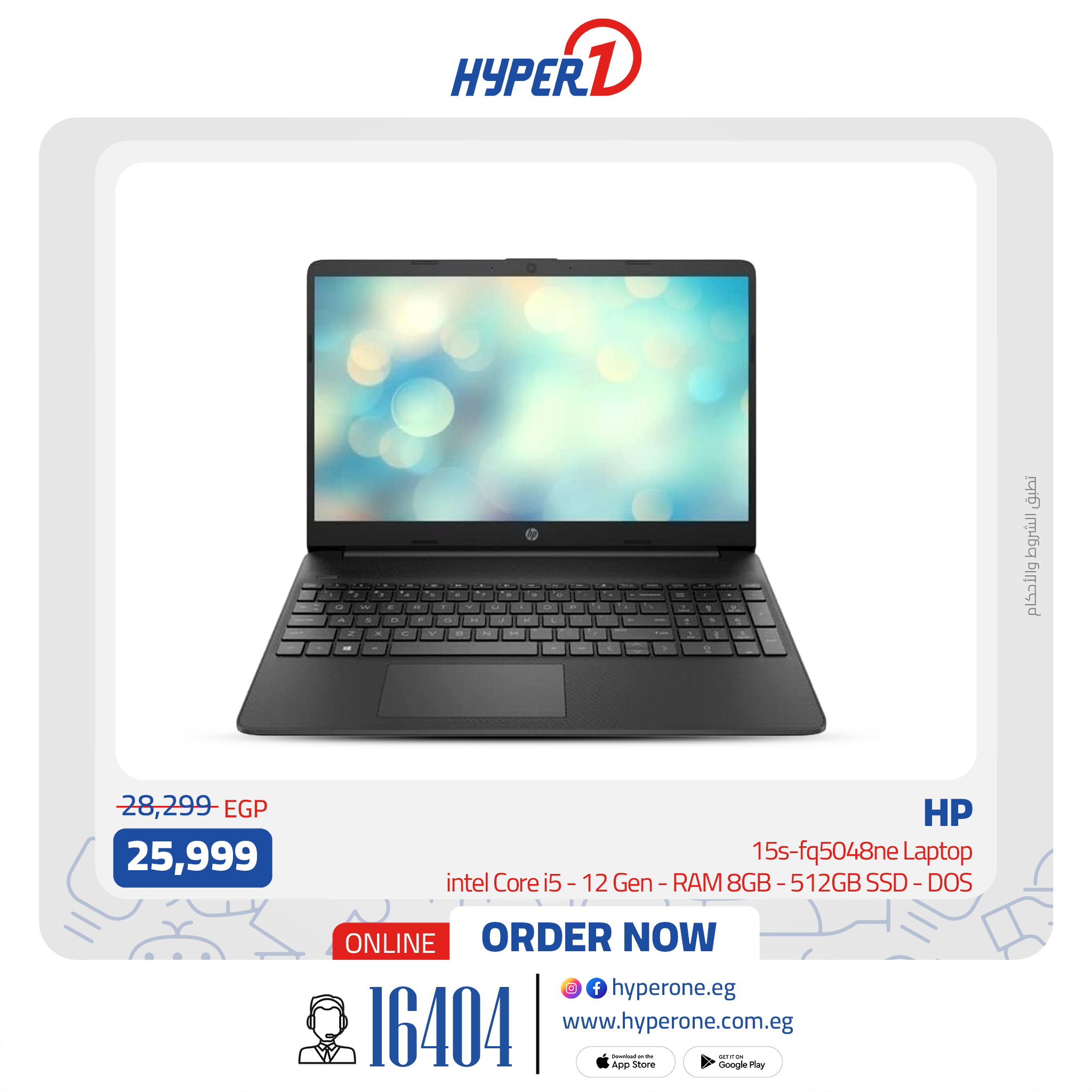 hyper-one offers from 29jul to 3jun 2025 عروض هايبر وان من 29 يوليو حتى 3 يونيو 2025 صفحة رقم 8