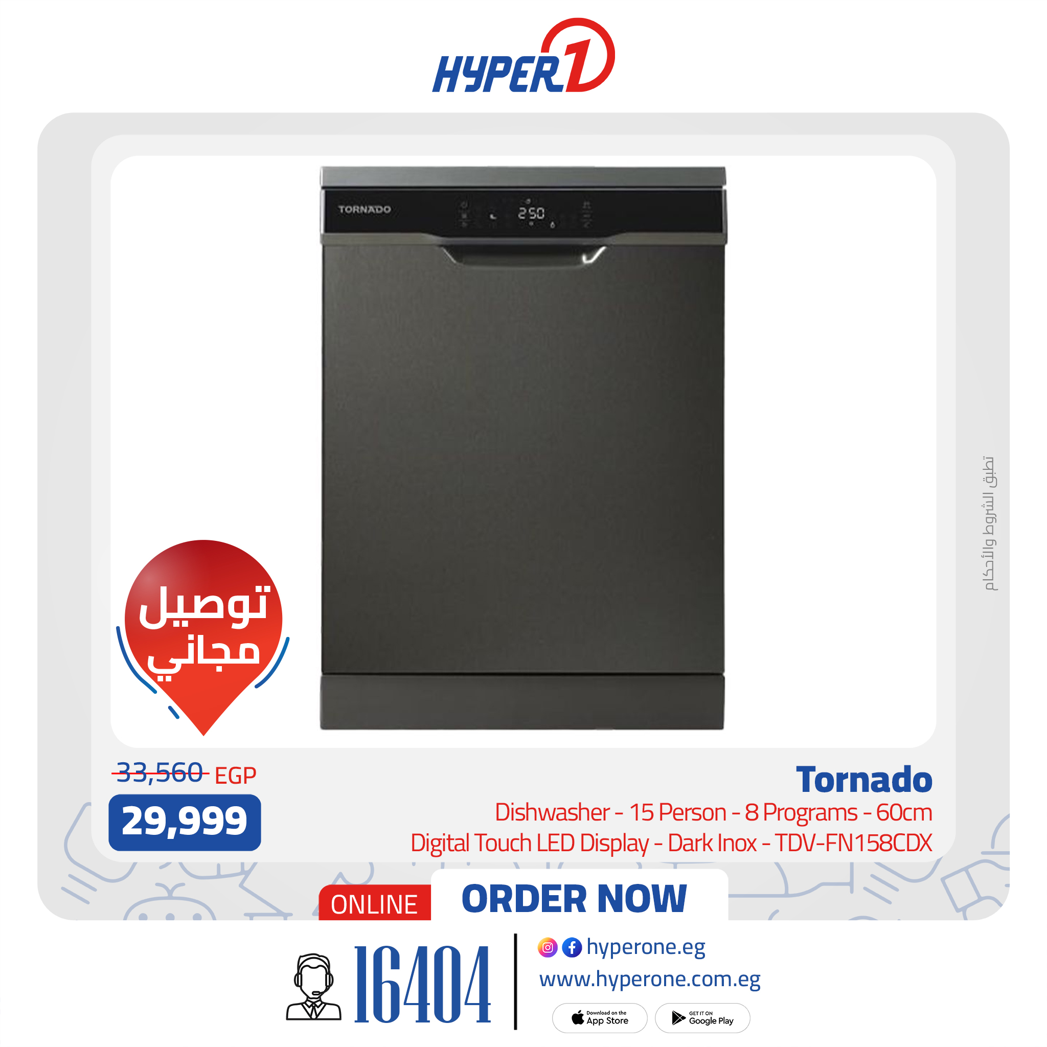 hyper-one offers from 29jul to 3jun 2025 عروض هايبر وان من 29 يوليو حتى 3 يونيو 2025 صفحة رقم 9