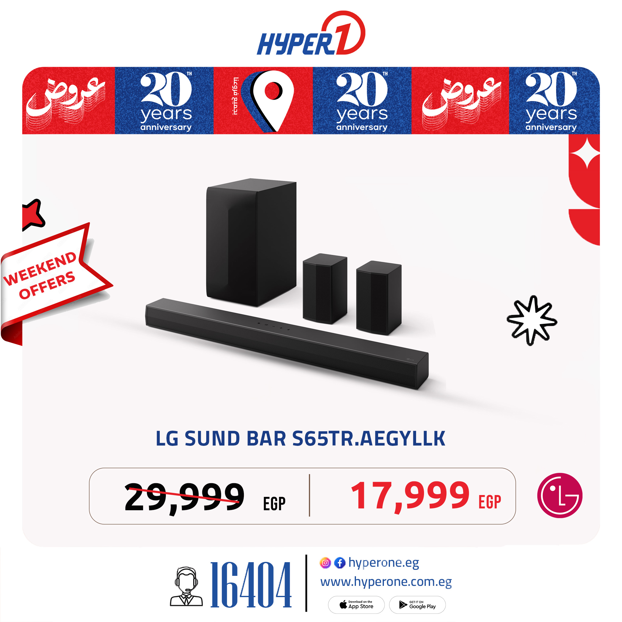 hyper-one offers from 29may to 7may 2025 عروض هايبر وان من 29 مايو حتى 7 مايو 2025 صفحة رقم 12