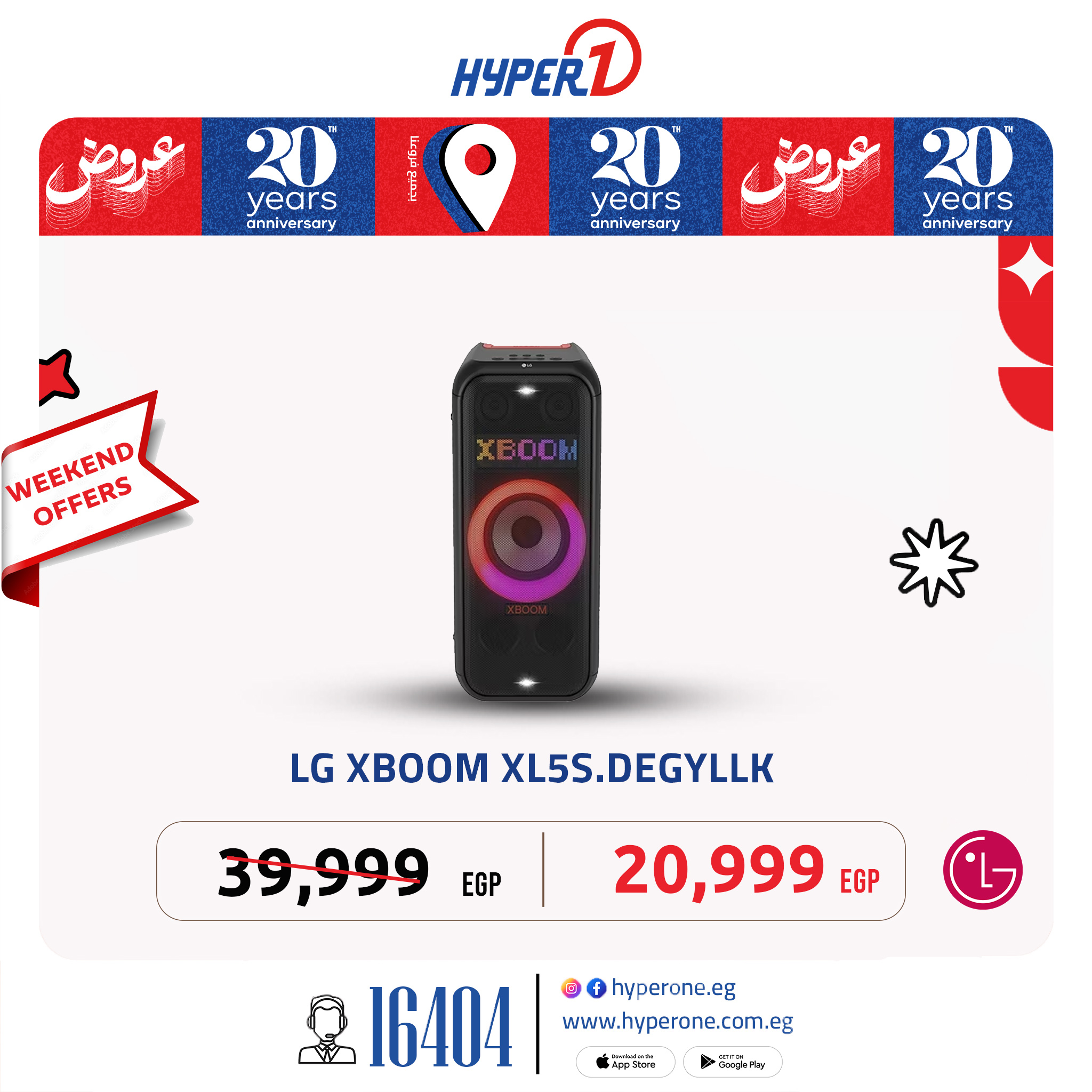 hyper-one offers from 29may to 7may 2025 عروض هايبر وان من 29 مايو حتى 7 مايو 2025 صفحة رقم 13