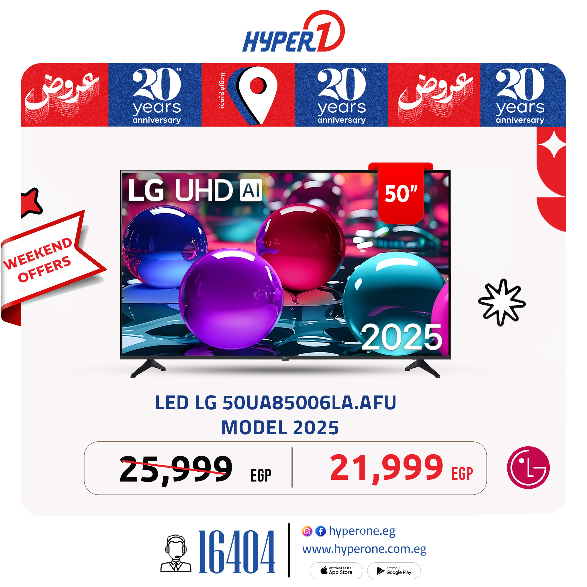 hyper-one offers from 29may to 7may 2025 عروض هايبر وان من 29 مايو حتى 7 مايو 2025 صفحة رقم 2