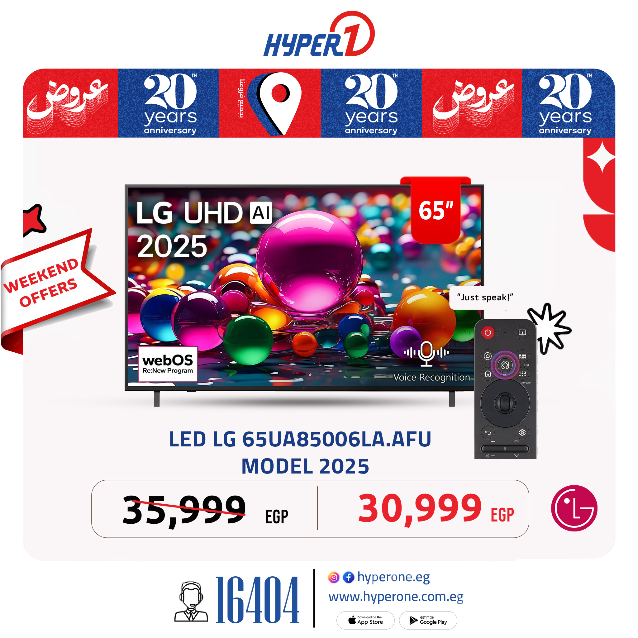 hyper-one offers from 29may to 7may 2025 عروض هايبر وان من 29 مايو حتى 7 مايو 2025 صفحة رقم 3