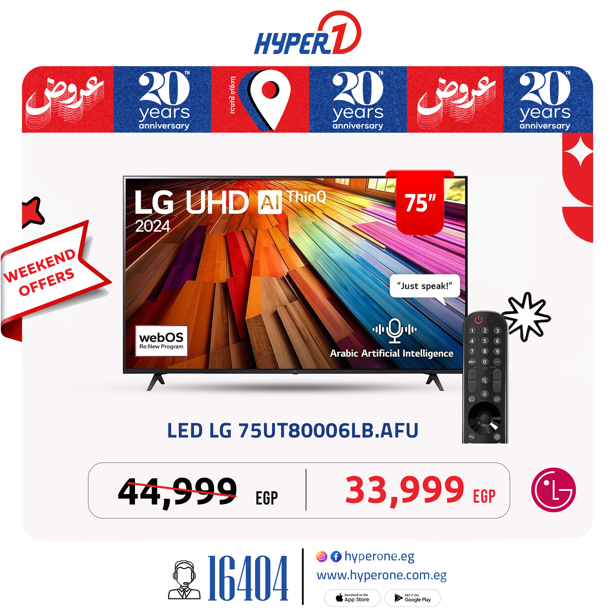 hyper-one offers from 29may to 7may 2025 عروض هايبر وان من 29 مايو حتى 7 مايو 2025 صفحة رقم 4