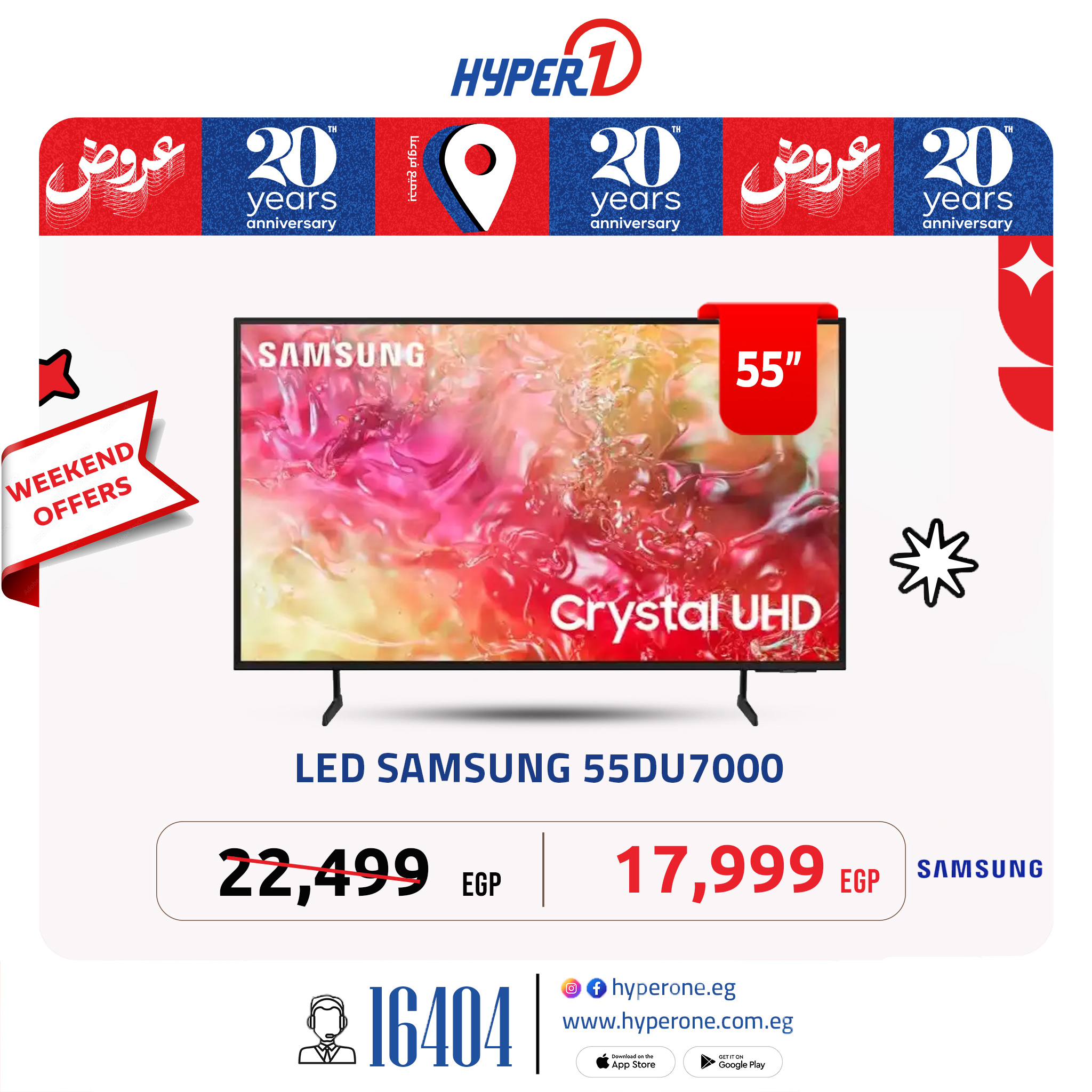 hyper-one offers from 29may to 7may 2025 عروض هايبر وان من 29 مايو حتى 7 مايو 2025 صفحة رقم 6