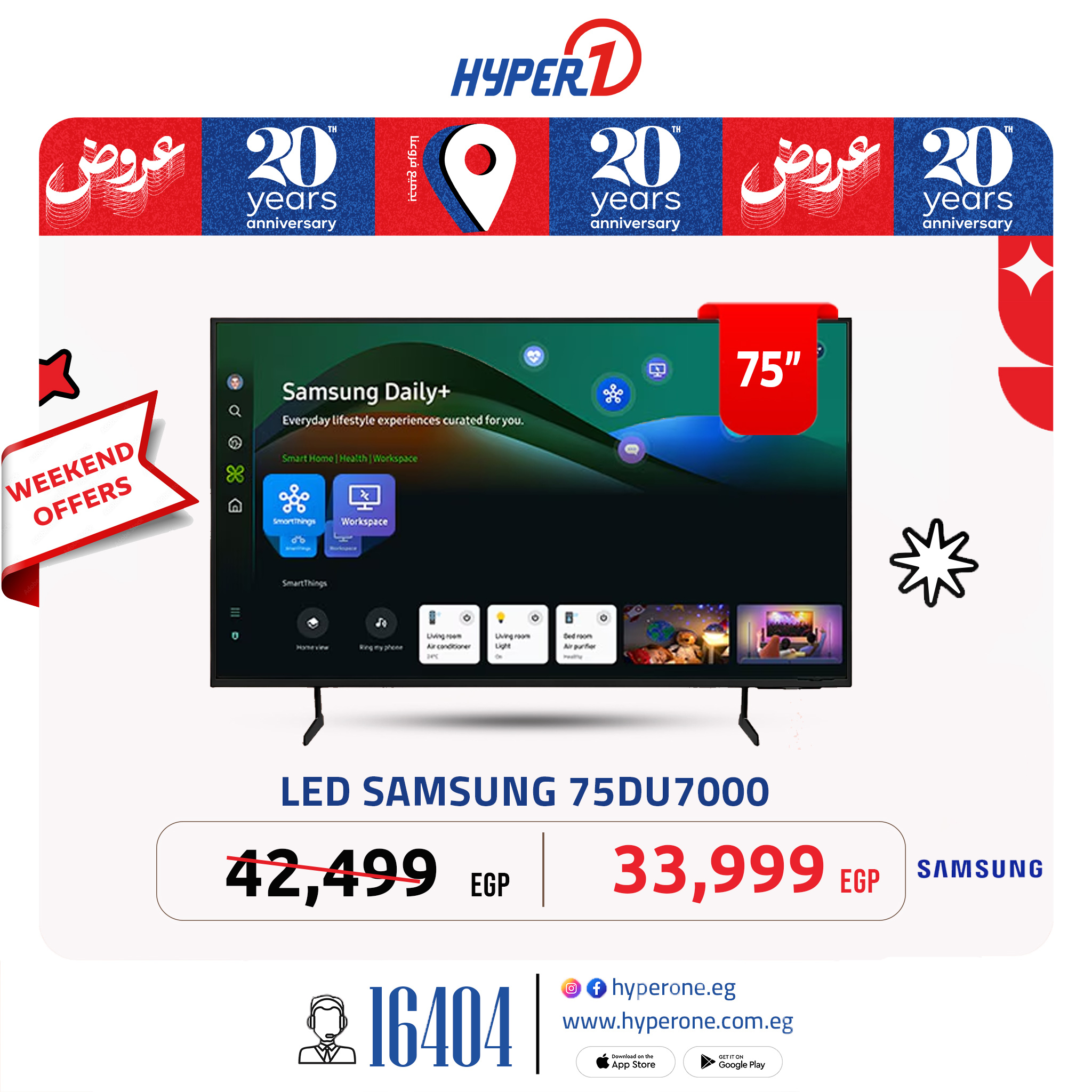 hyper-one offers from 29may to 7may 2025 عروض هايبر وان من 29 مايو حتى 7 مايو 2025 صفحة رقم 7