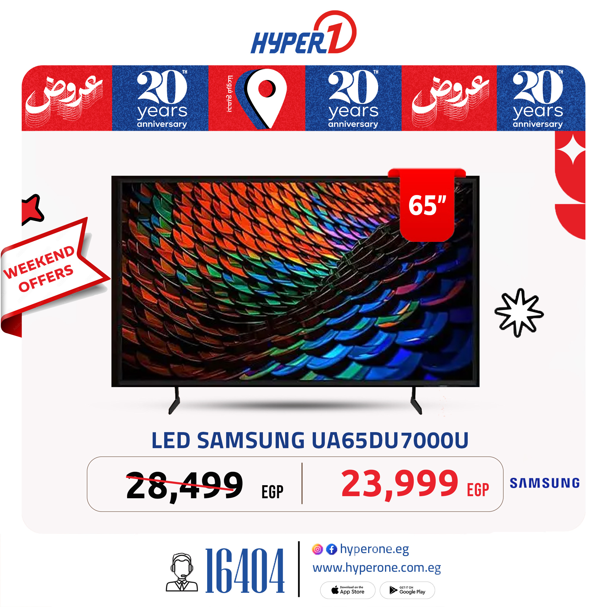 hyper-one offers from 29may to 7may 2025 عروض هايبر وان من 29 مايو حتى 7 مايو 2025 صفحة رقم 9