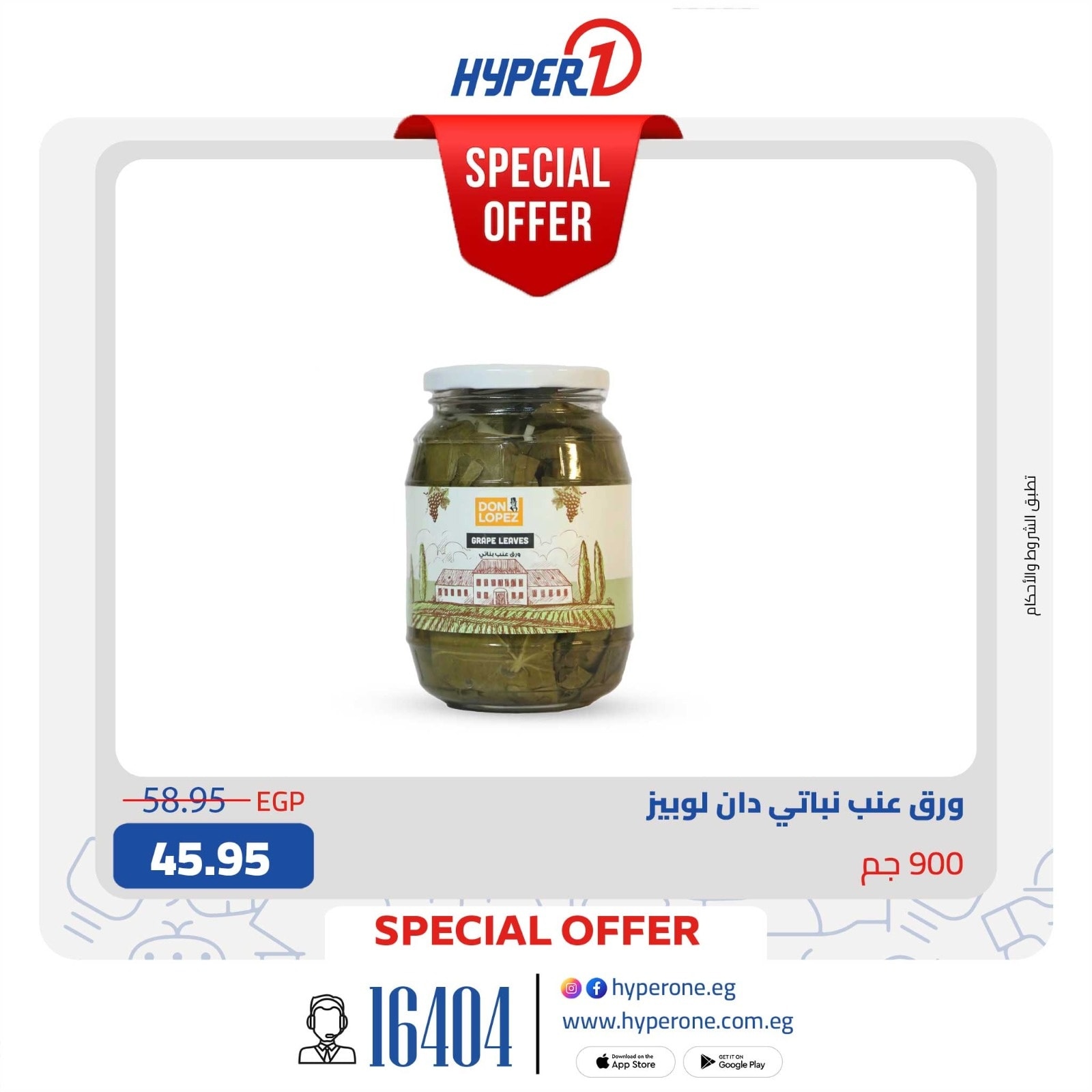 hyper-one offers from 29sep to 1sep 2025 عروض هايبر وان من 29 سبتمبر حتى 1 سبتمبر 2025 صفحة رقم 3