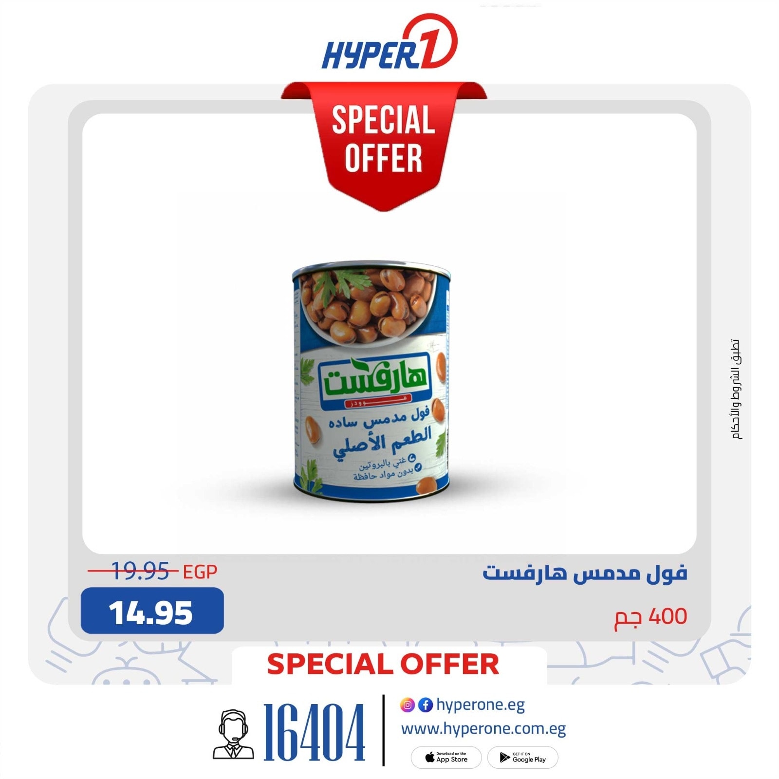 hyper-one offers from 29sep to 1sep 2025 عروض هايبر وان من 29 سبتمبر حتى 1 سبتمبر 2025 صفحة رقم 7